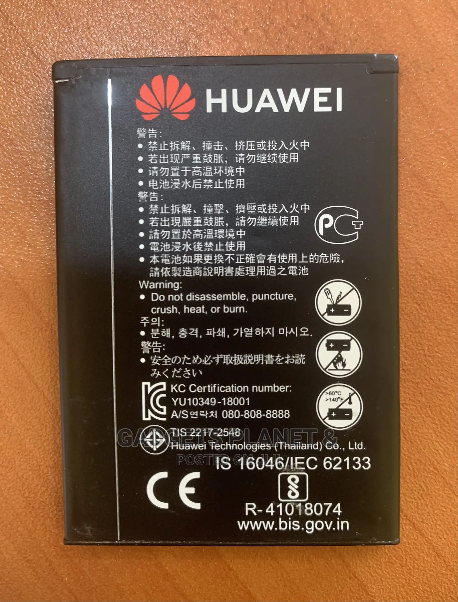 Huawei Mifi Battery - HB434666RBC