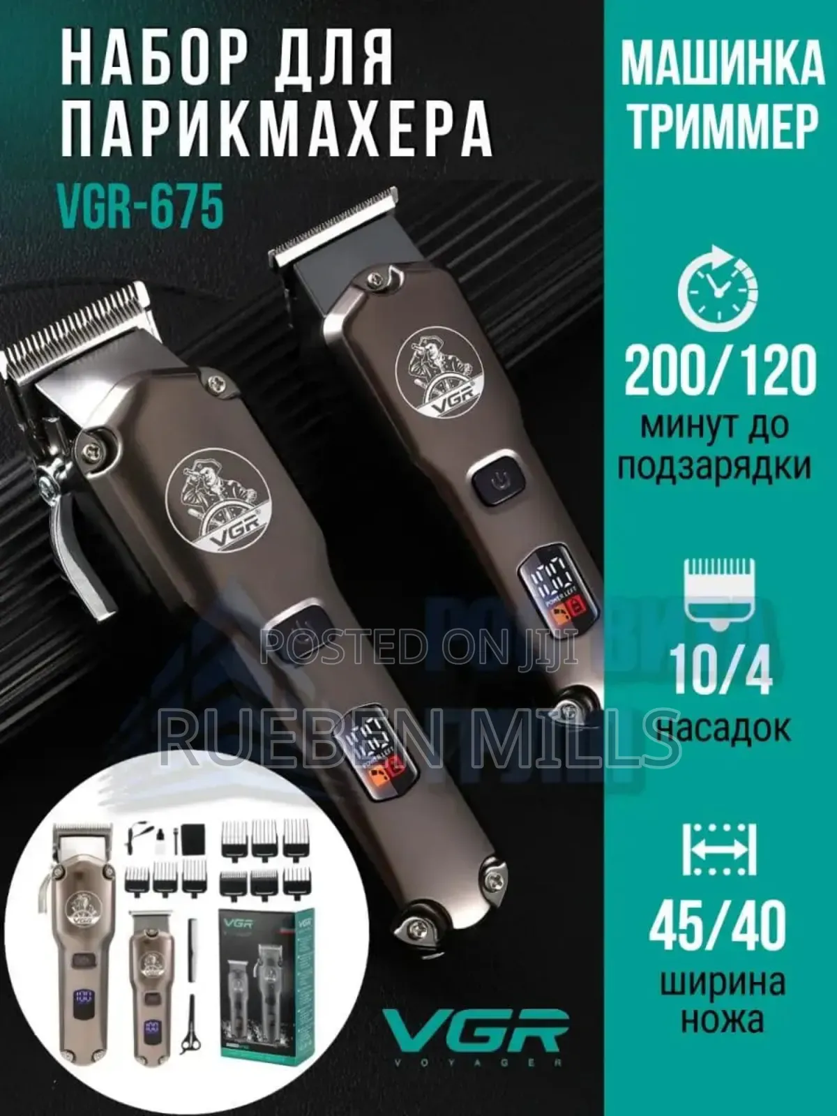 VGR v-675 High Power 2 in 1 Hair Clipper Barbering Machine