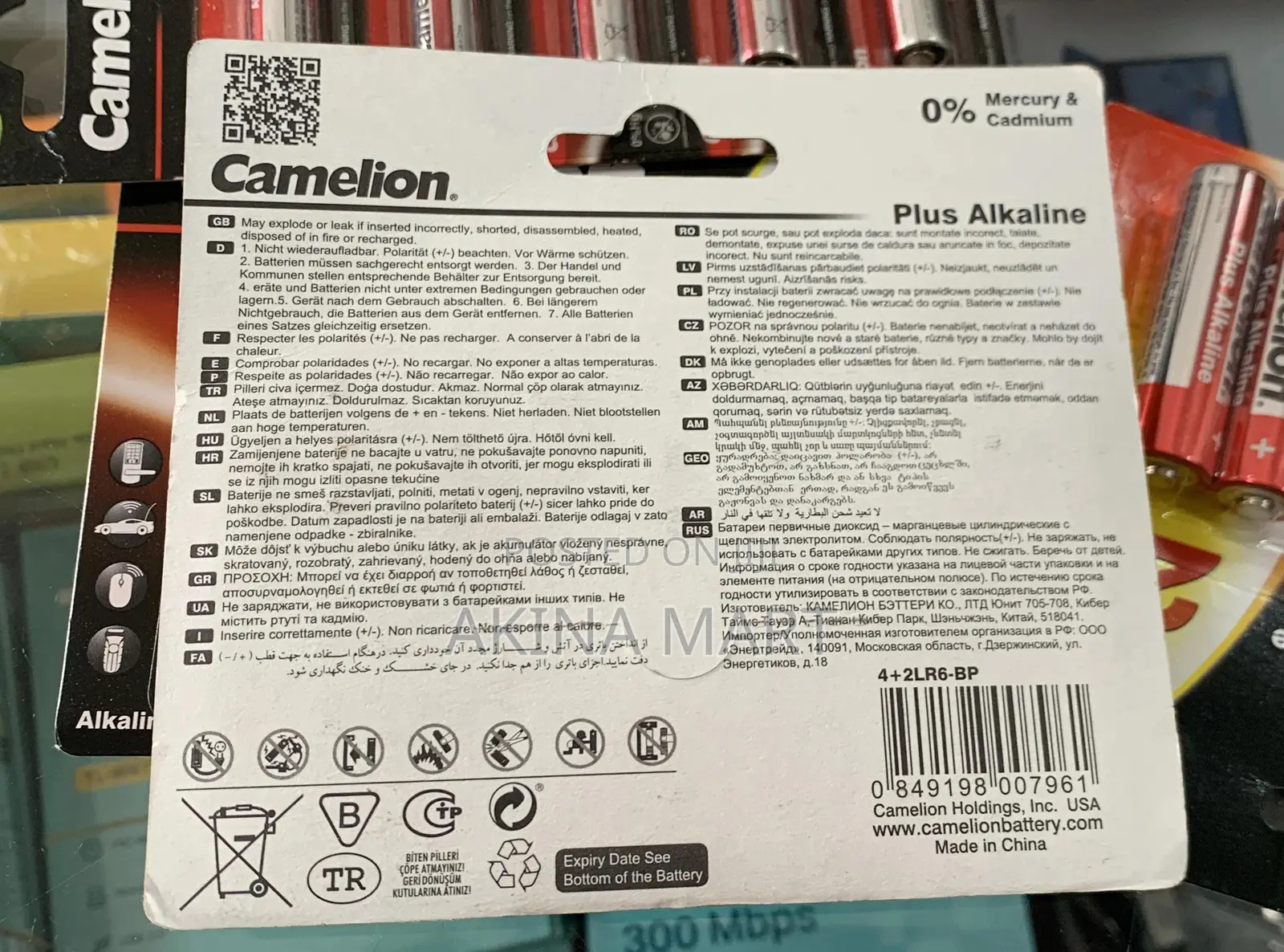 Camelion Alkaline Power 4AA Batteries