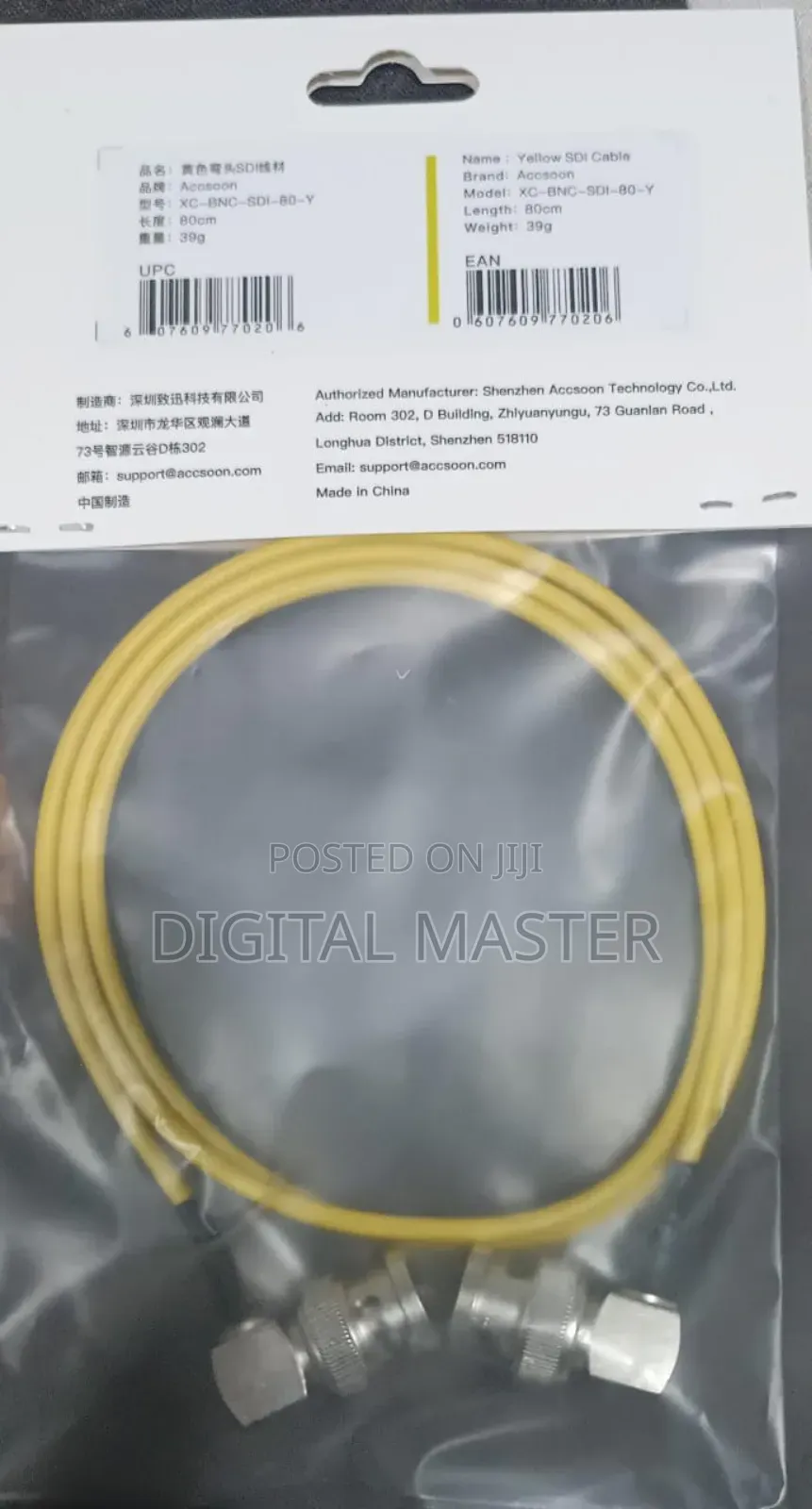 Sdi Cable 0.8m