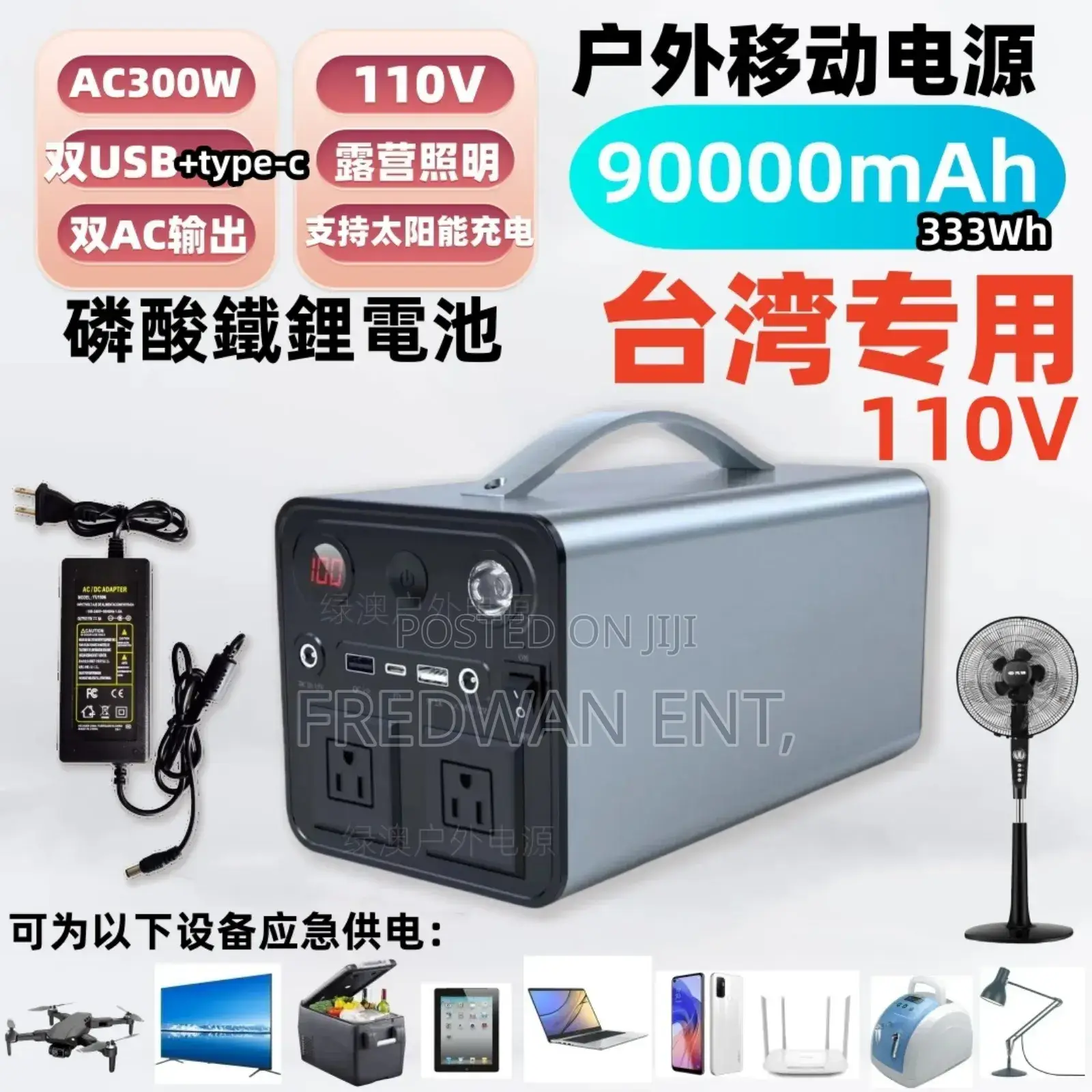 Cute 300w Portable Power Station