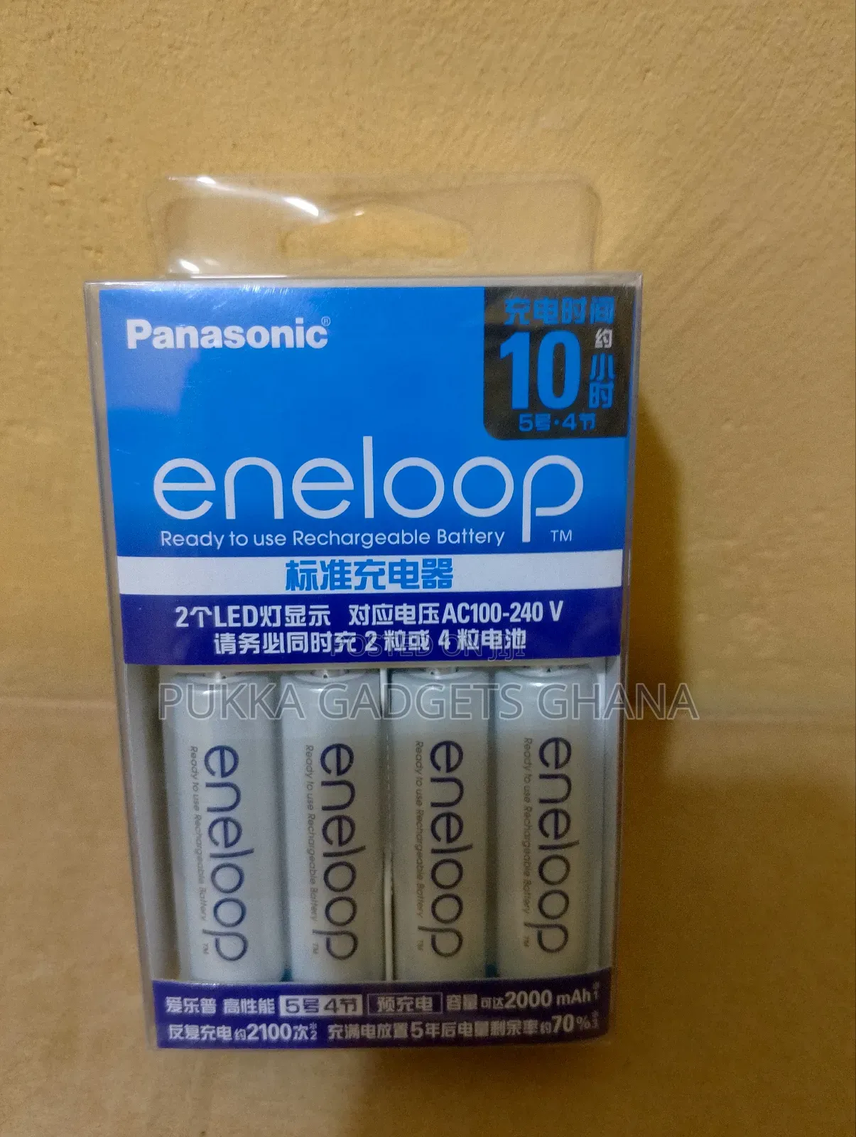 Panasonic Eneloop Battery and Charger
