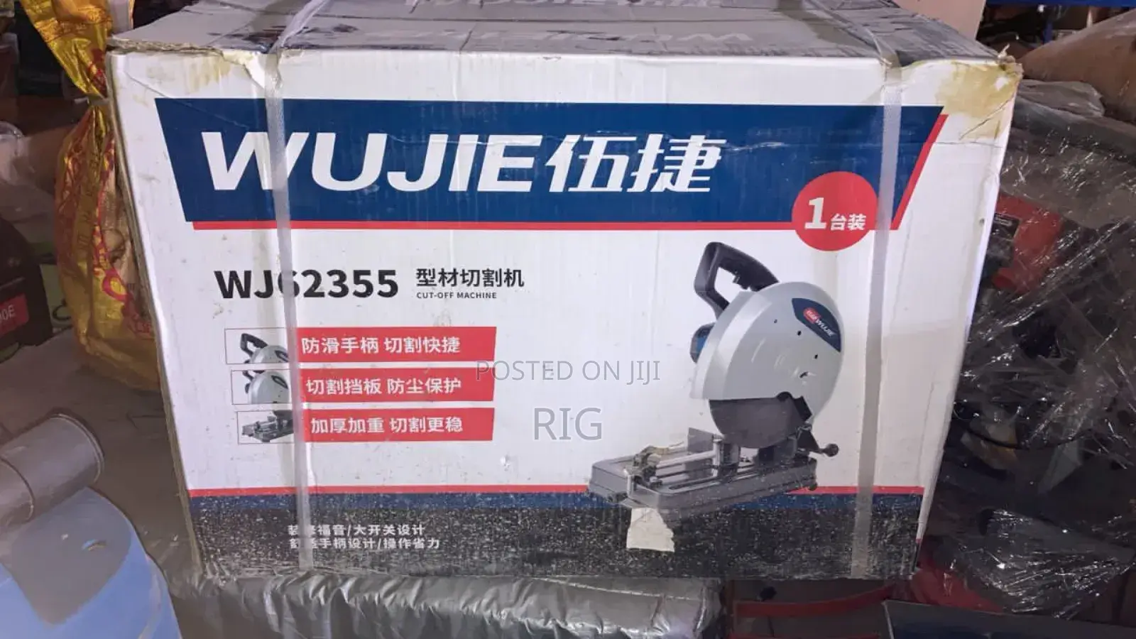 Wujie Cut-Off Machine