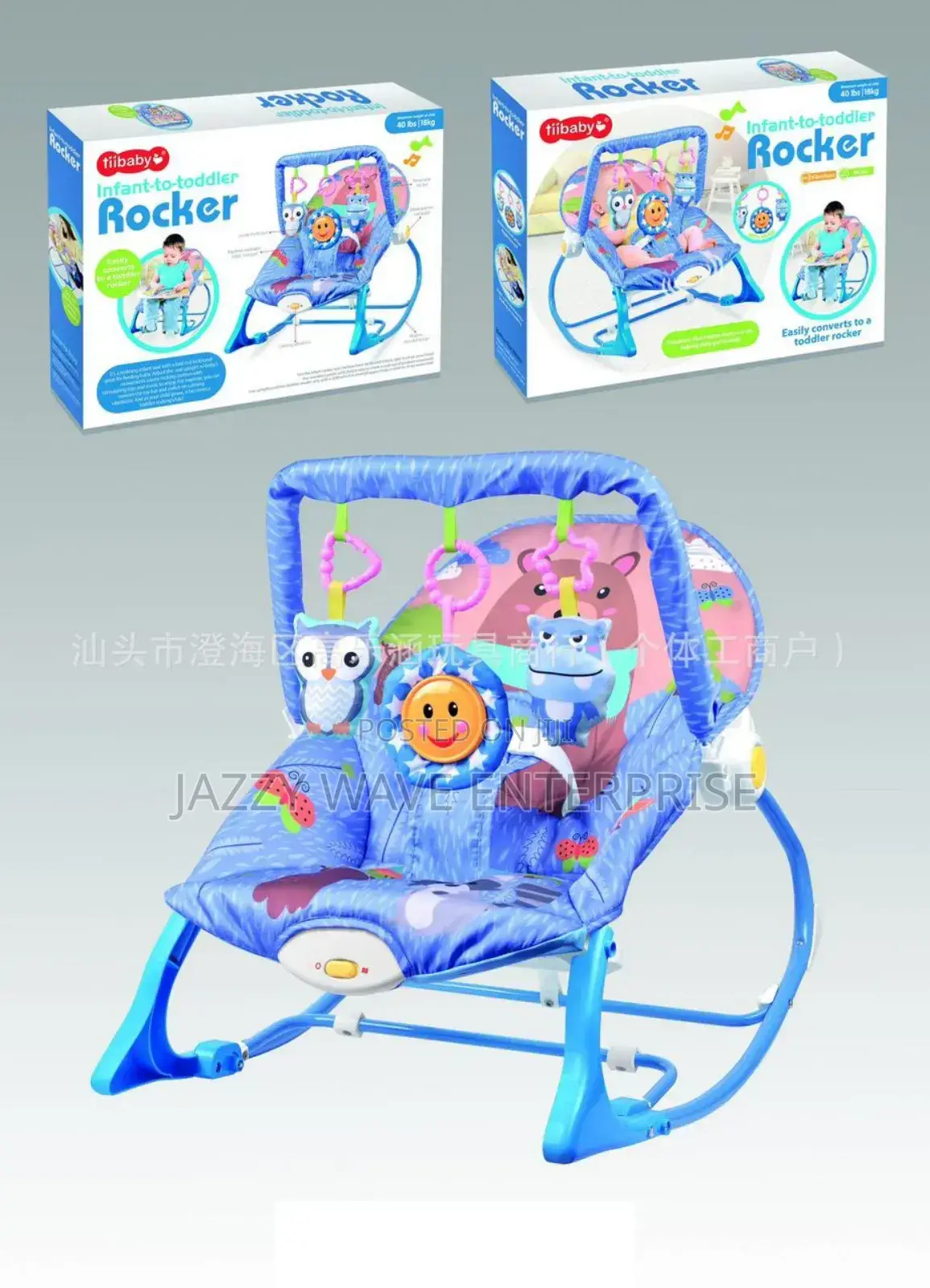 Baby Rocker Swing / Bouncer