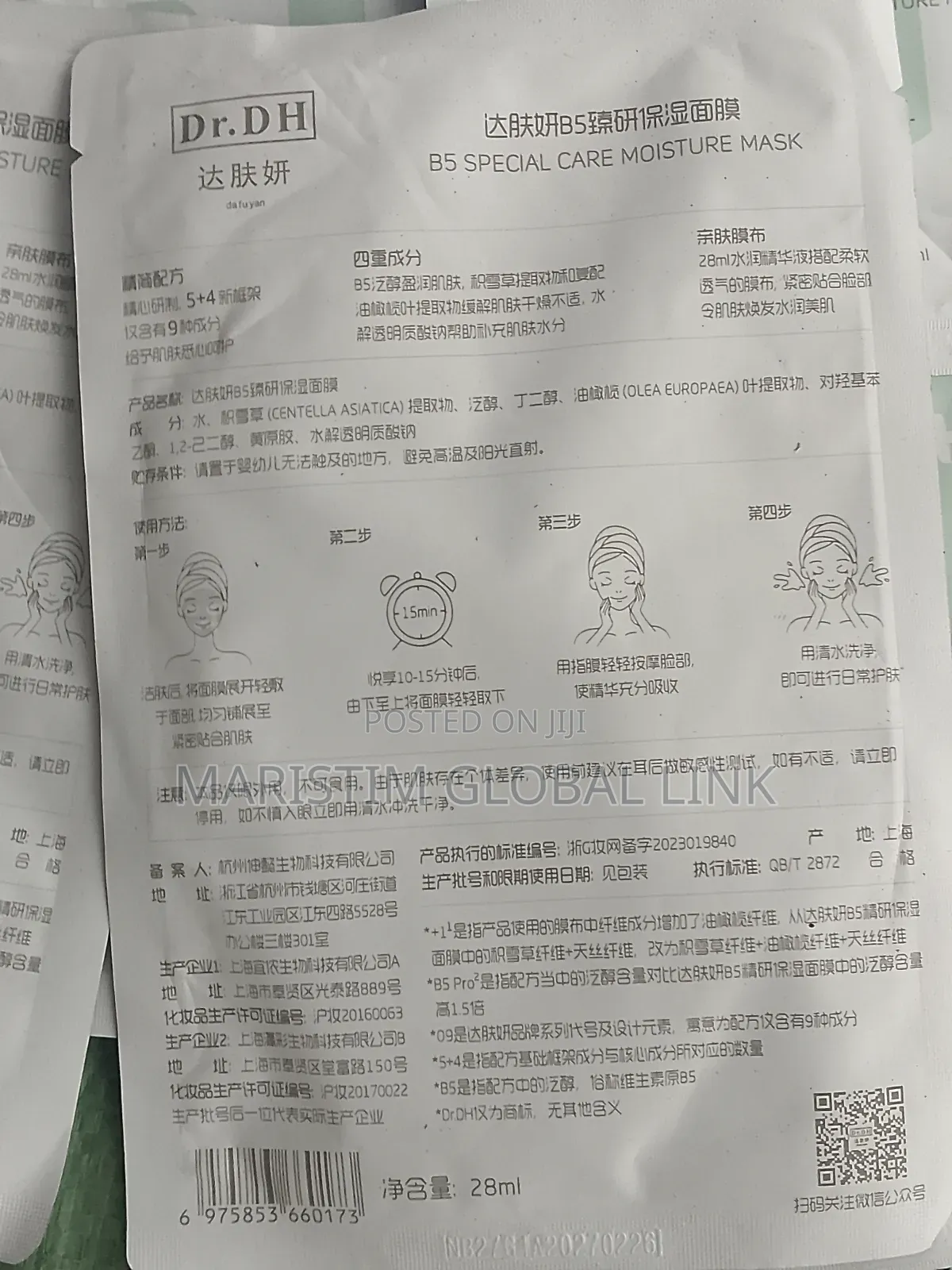 Quality B5 Special Care Moisture Face Mask