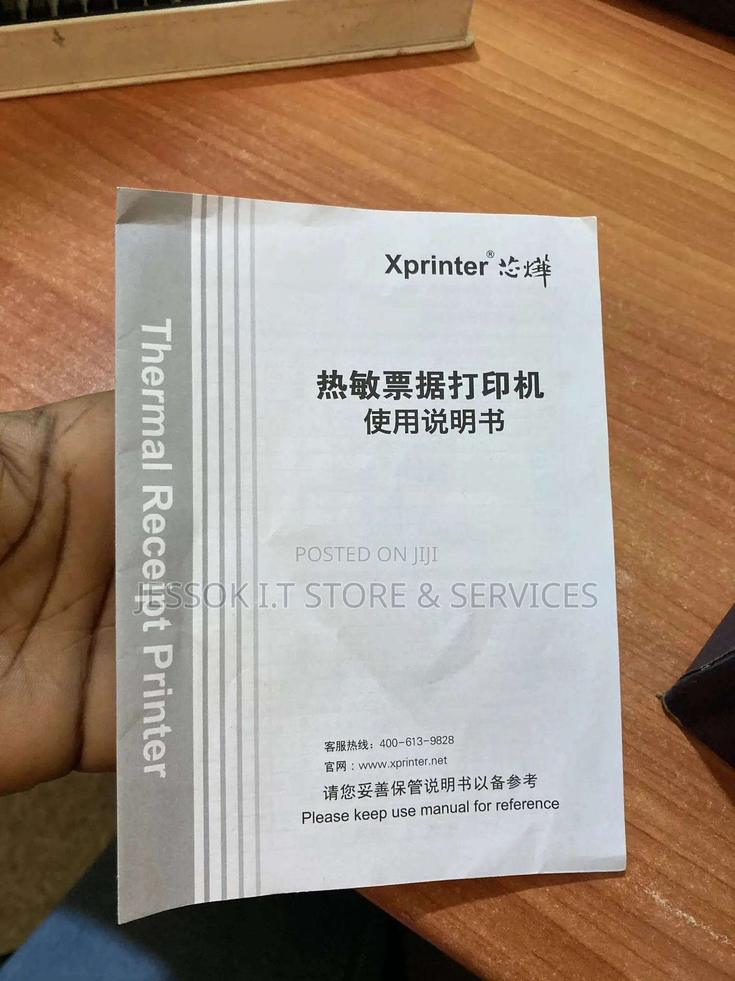 Receipt Printer