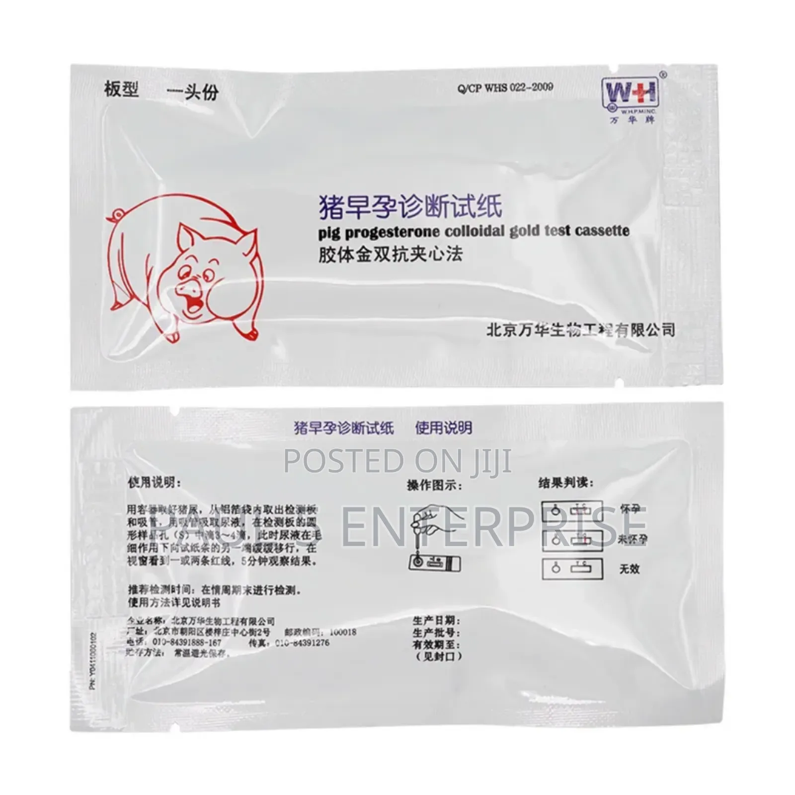 Pig Pregnancy Test Kit Wholesale and Retail