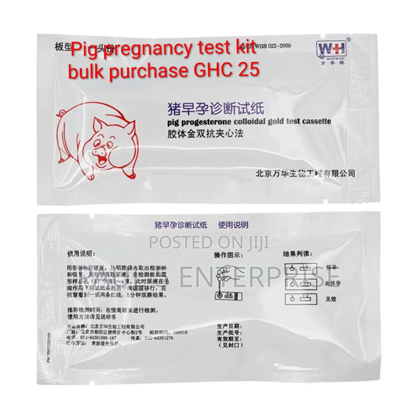 Pig Pregnancy Test Kit Wholesale and Retail