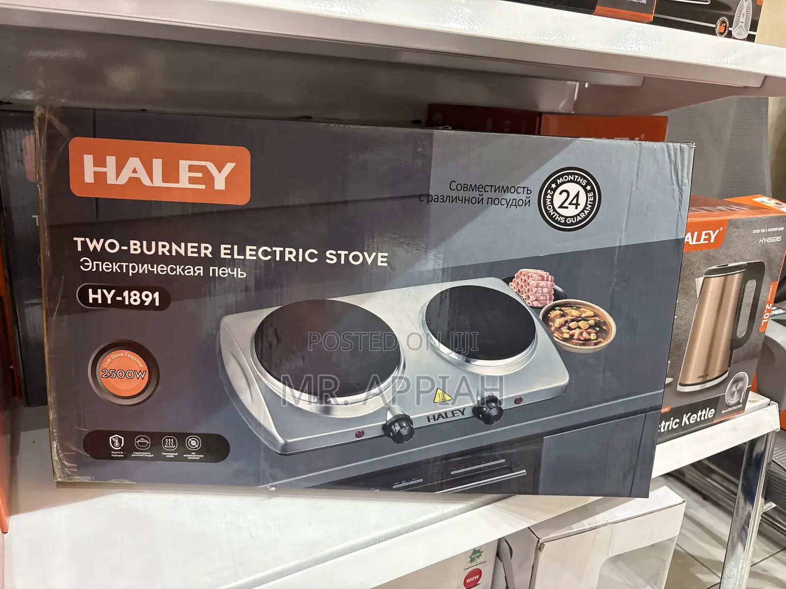 Quality Yet Affordable Haley-Hy-1897 Electric 2 Hub Plate(2500watt)
