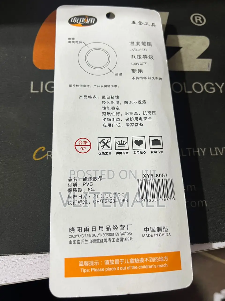 PVC Electrical Insulation Tapes