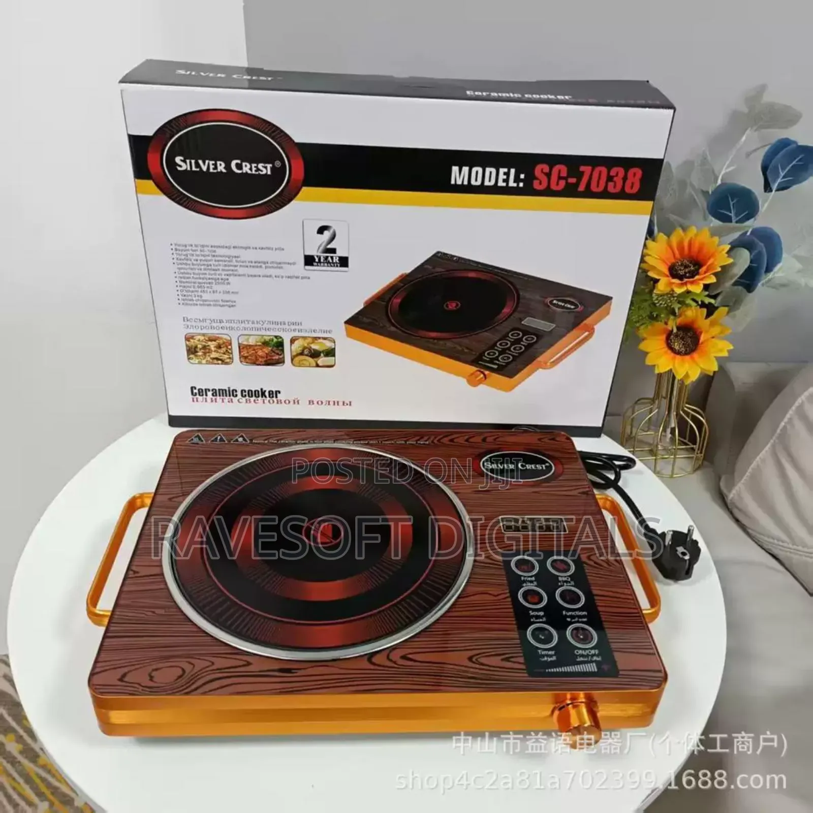 Infrared Cooker/Hotplate