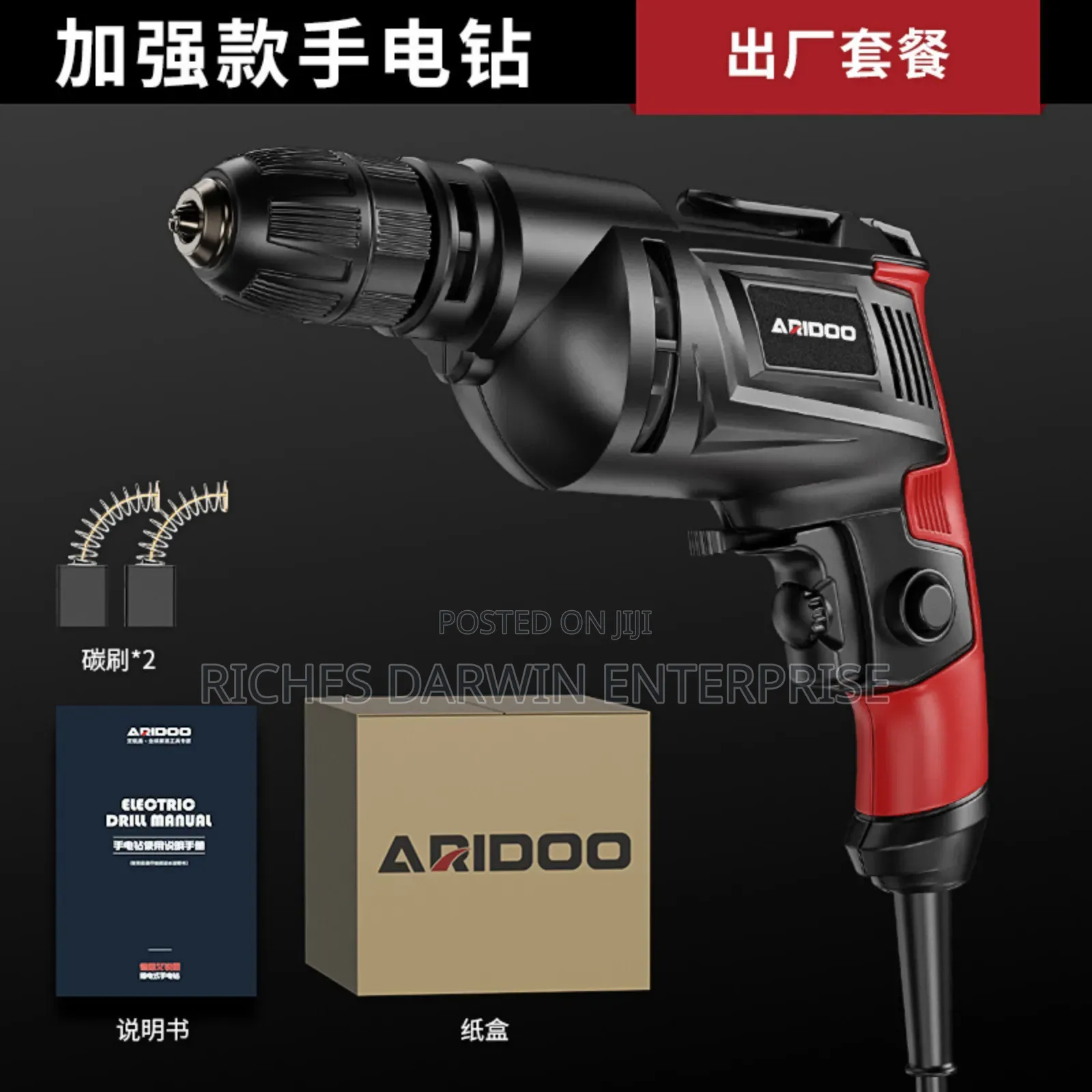Corded Electric Drill