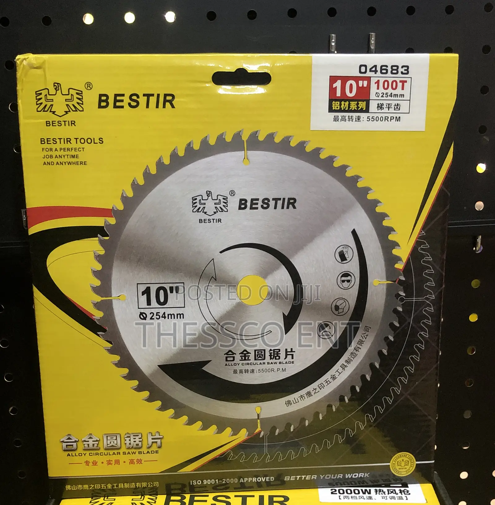 Aluminum Blade 10"