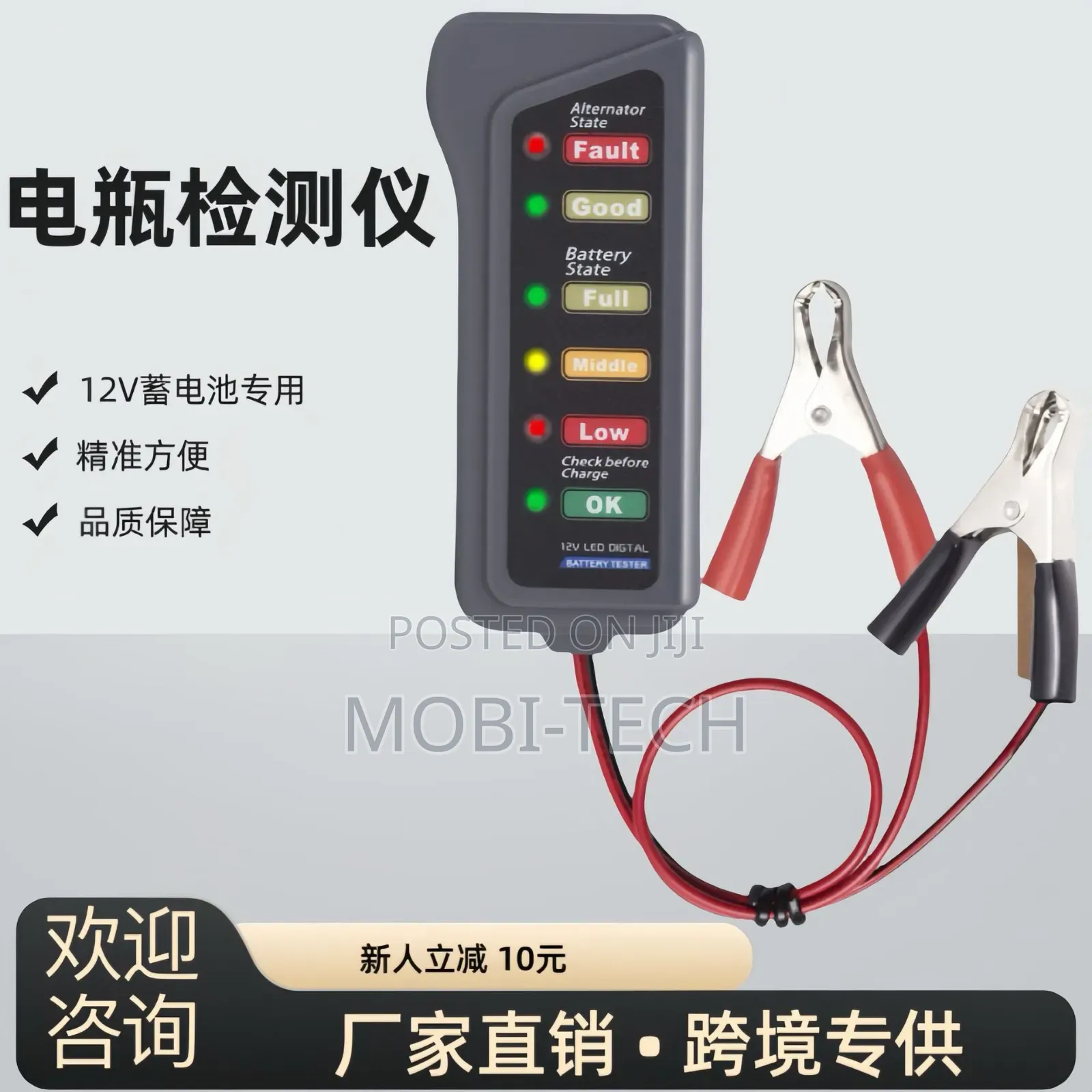 12v Car Battery and Alternator Tester