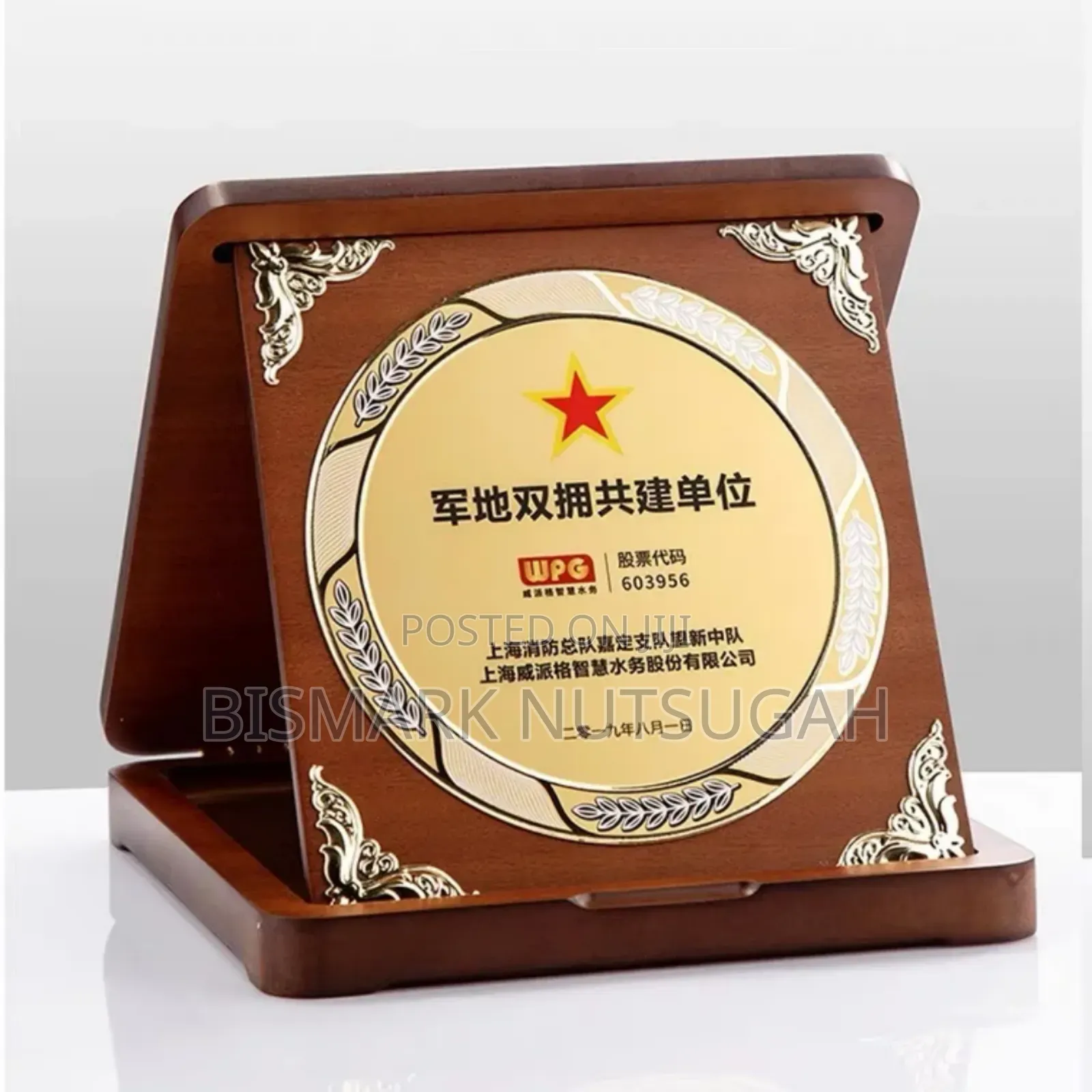 Professional Wooden Award Plaque