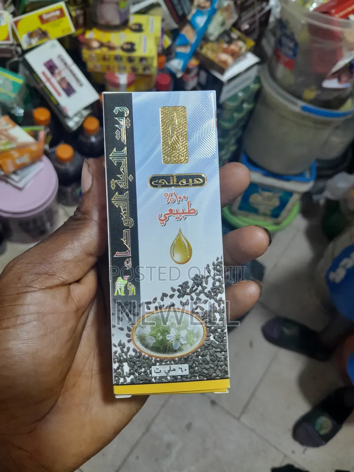 Black Seed Oil