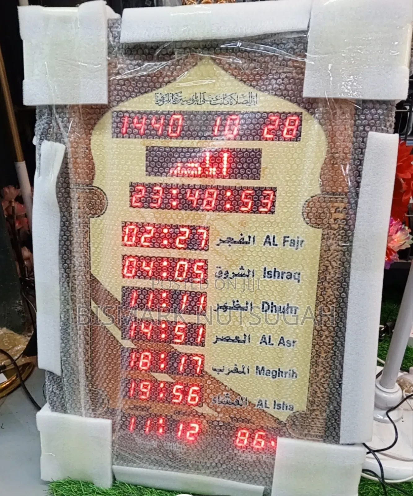 Azan Islamic Wall Clock