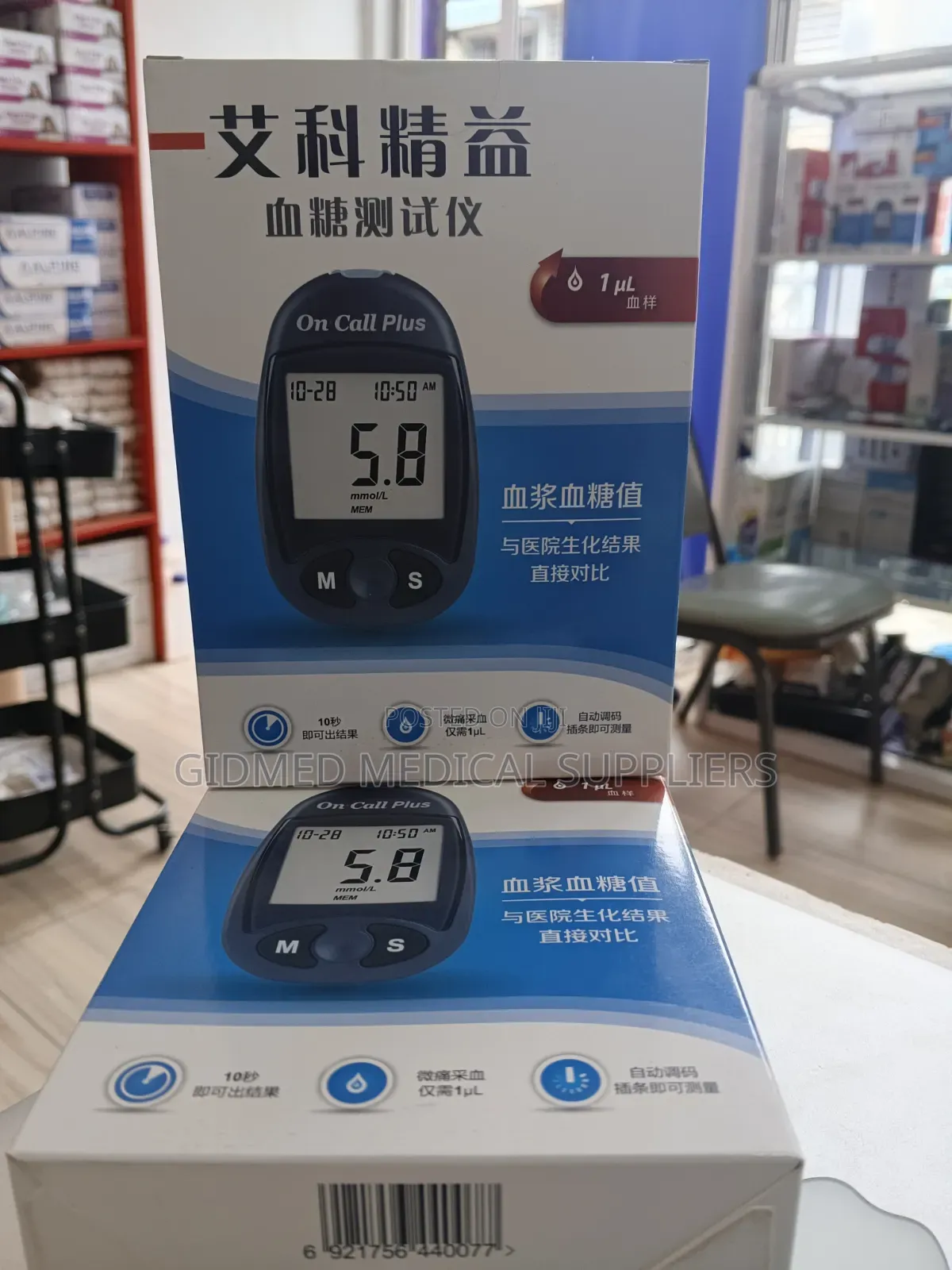 Oncall Meter (Sugar Machine)