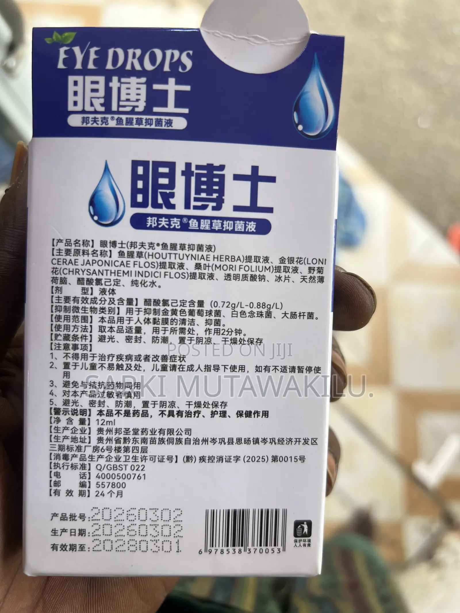 Herbal Eye Drop