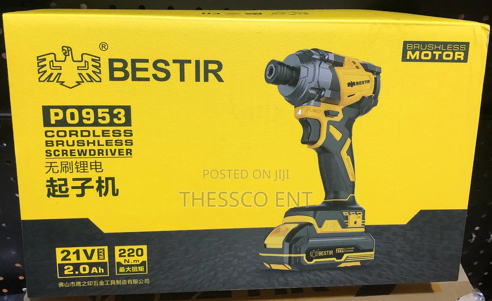 Cordless Brushless Screwdriver