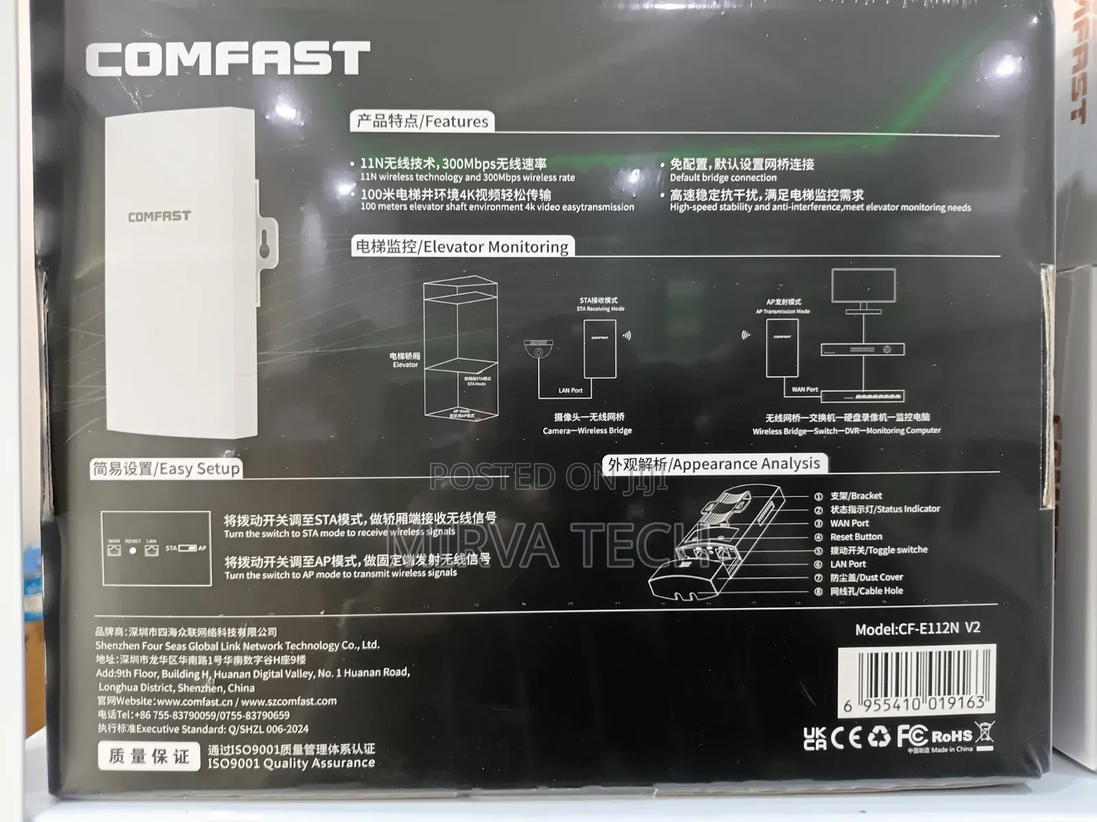 Comfast 2.4Ghz Outdoor CPE 300Mbps 1km Pair CF-E112N V2