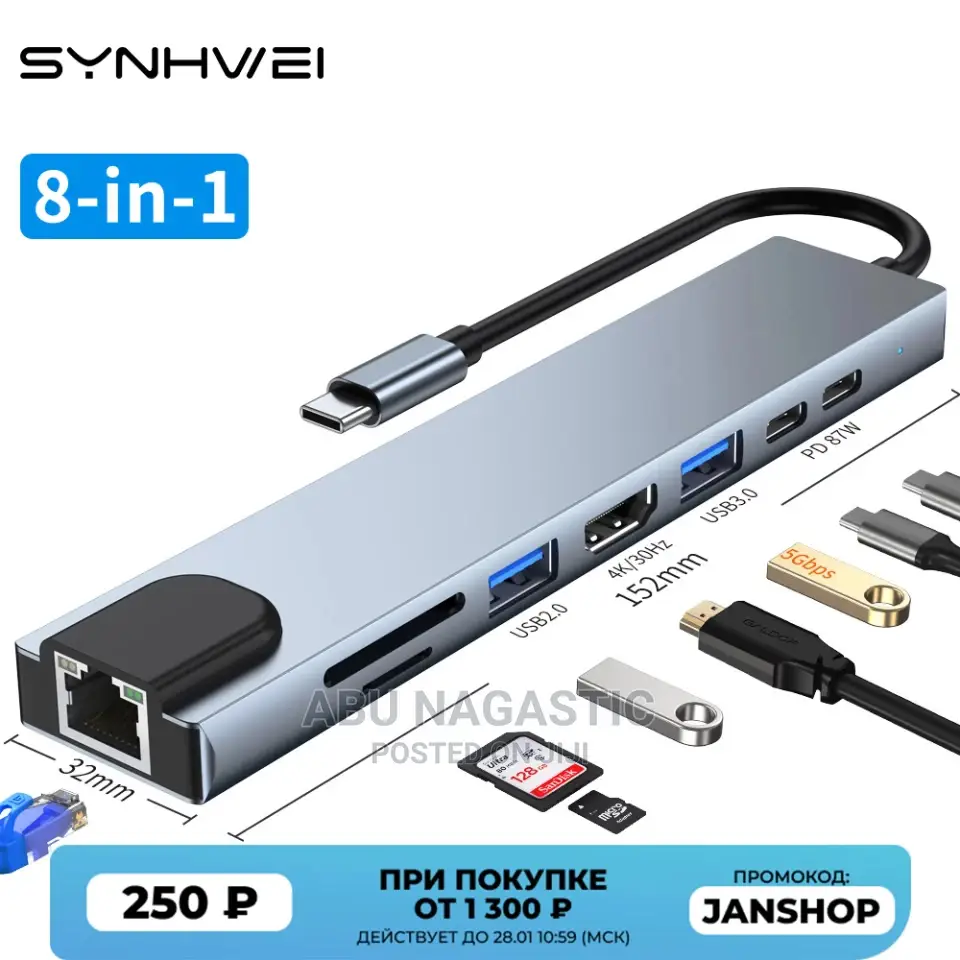 8 in 1 Type C Multiport Hub Adapter