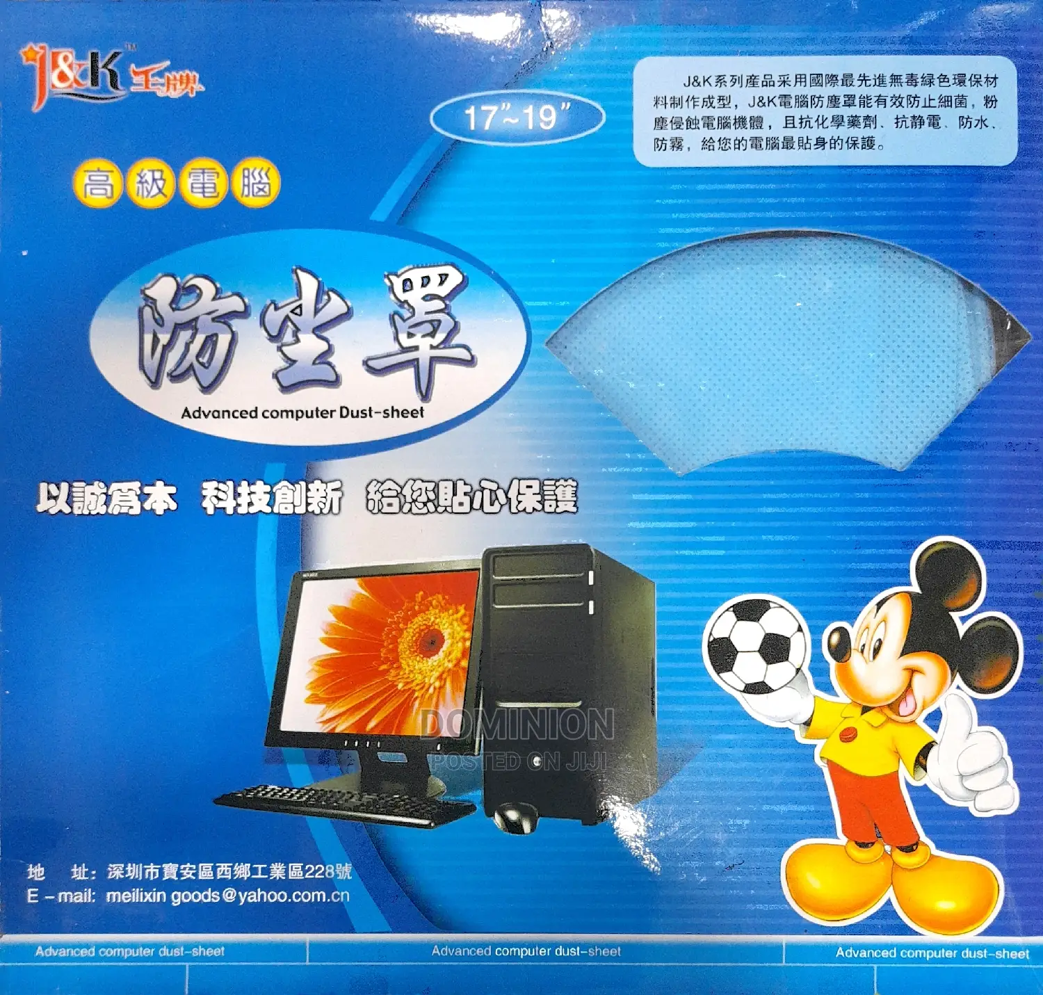 Desktop Computer Dustproof/Sheet 15"-17",19-22"
