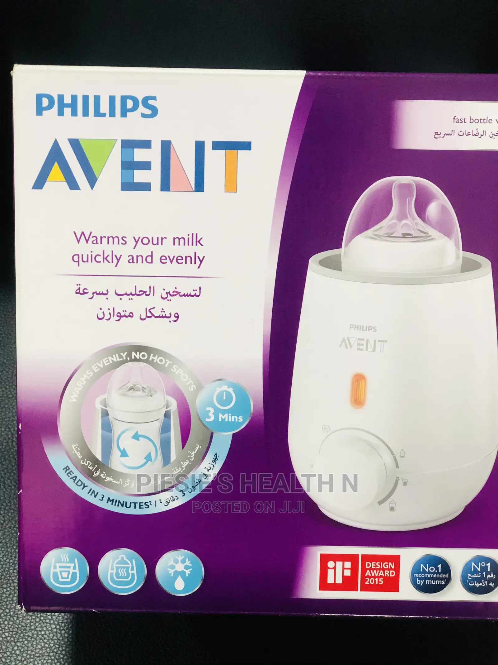 Philips Avent Bottle and Food Warmer