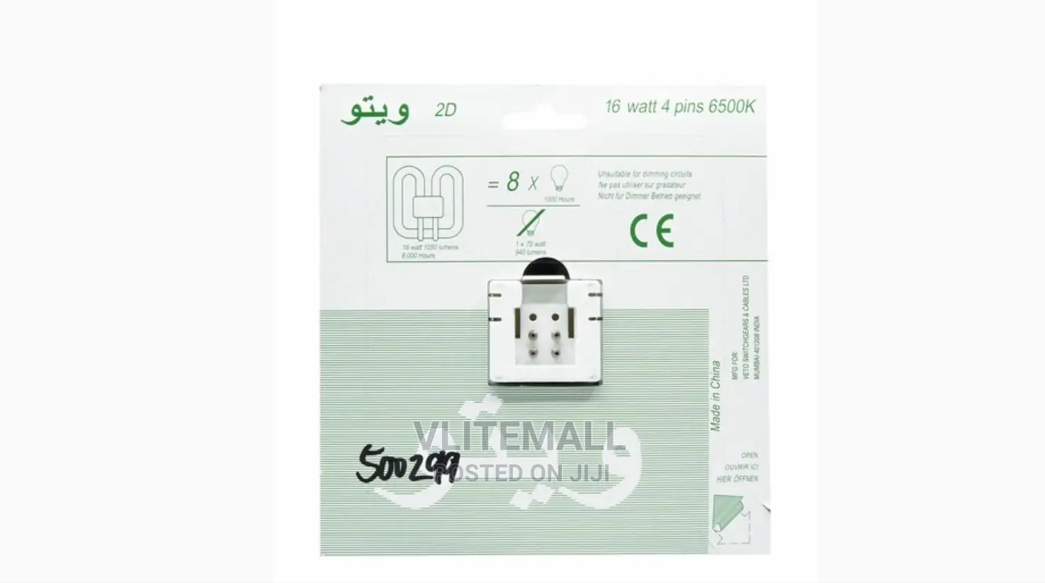 Veto 2D 16 Watts Energy Saving Light
