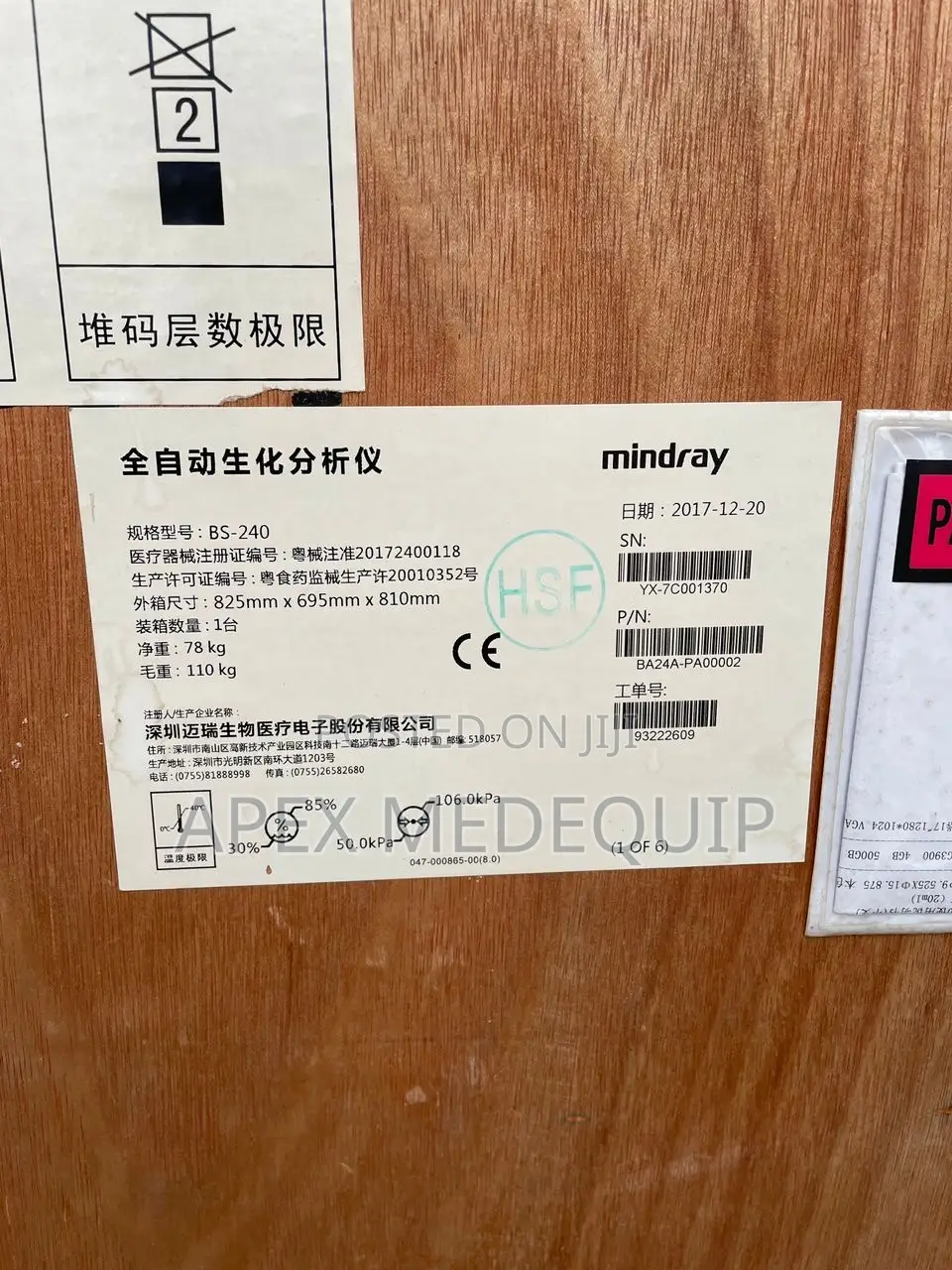 Mindray Bs 240 Fully Auto Chemistry Analyzer+ Reagents Set