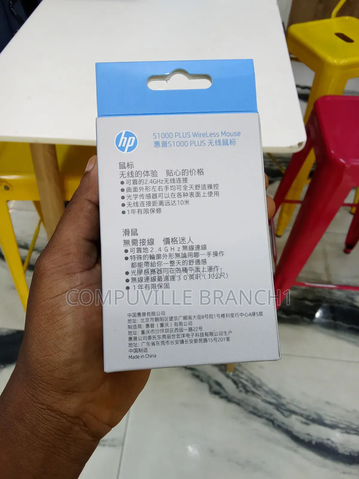 The HP S1000plus Wireless Mouse