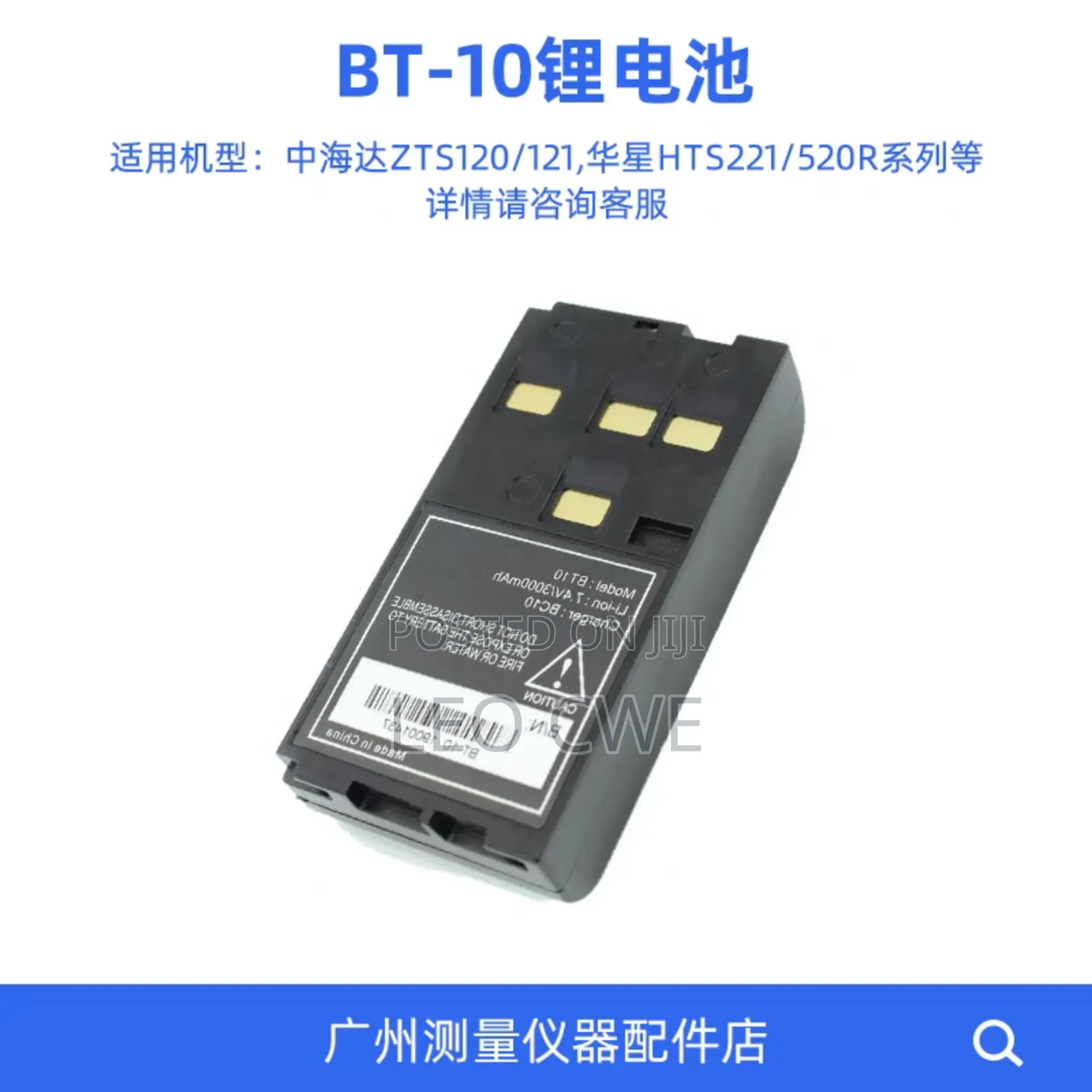 RTK Battery