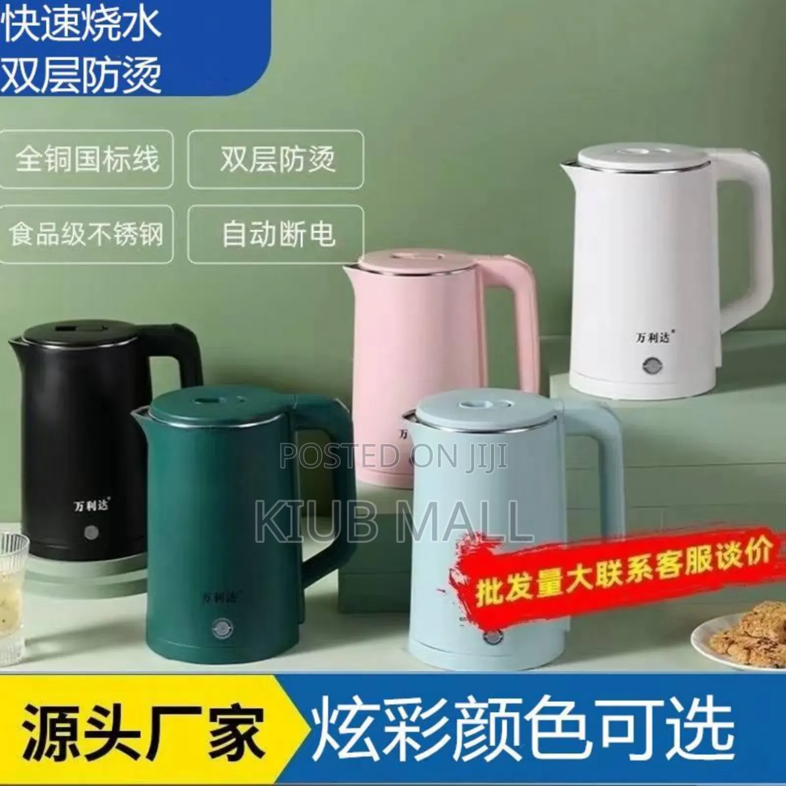 Electric Kettle 2.3L