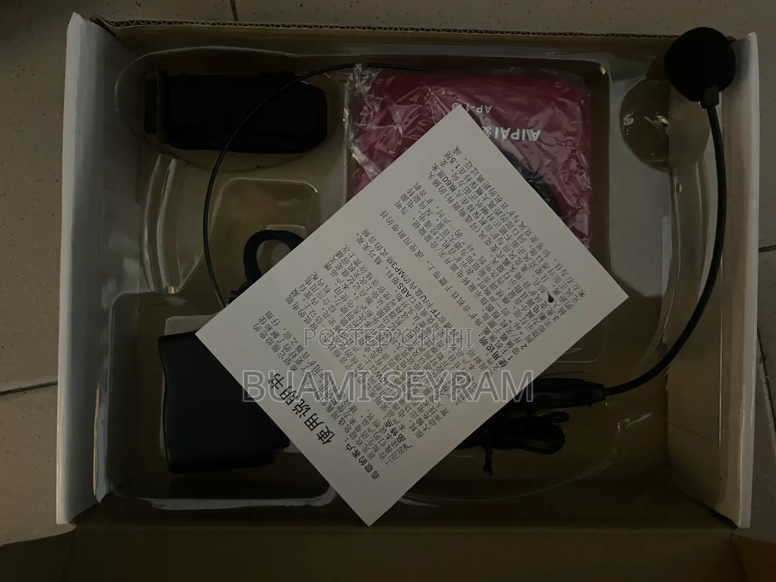 Voice Amplifier