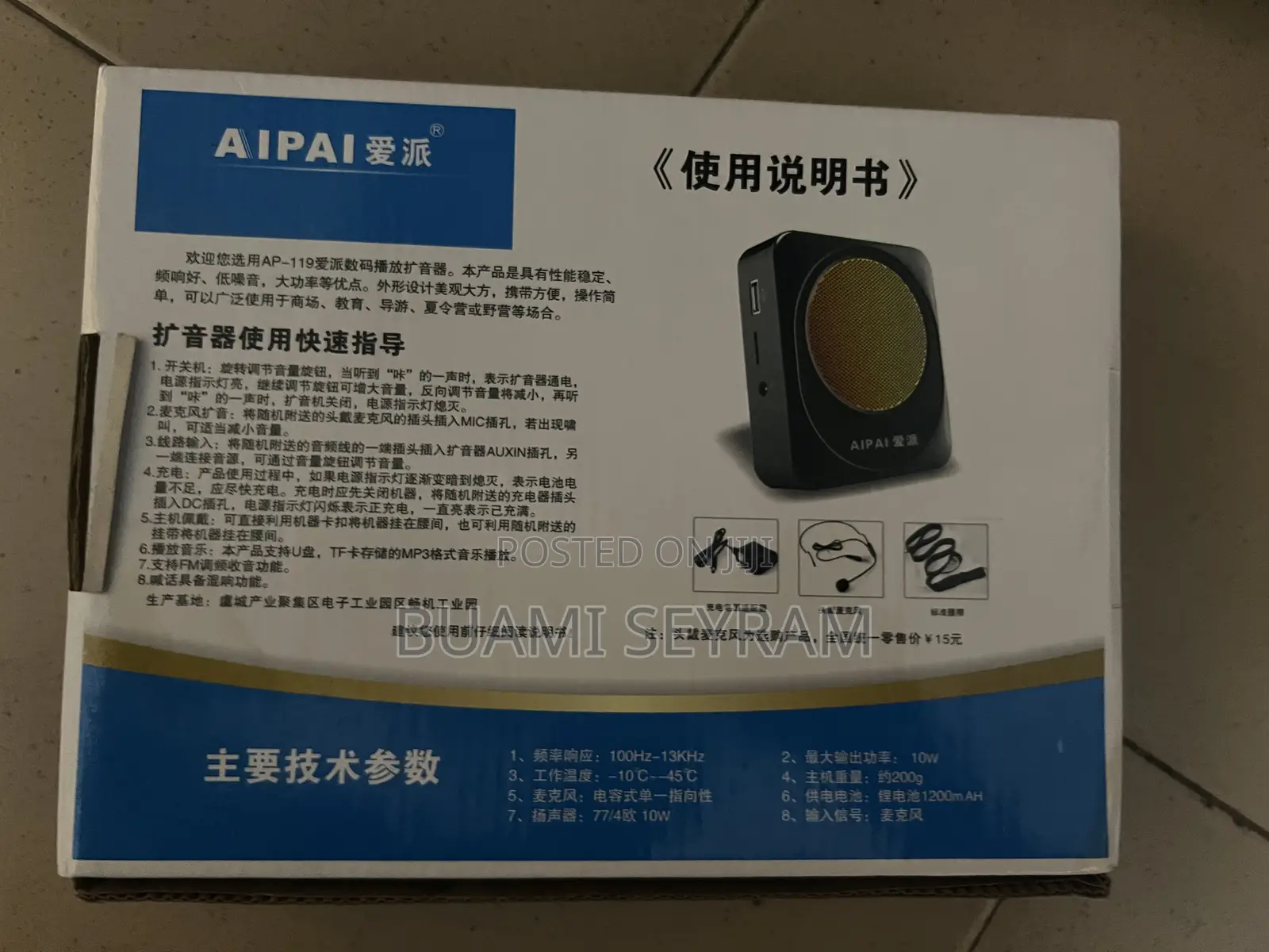 Voice Amplifier