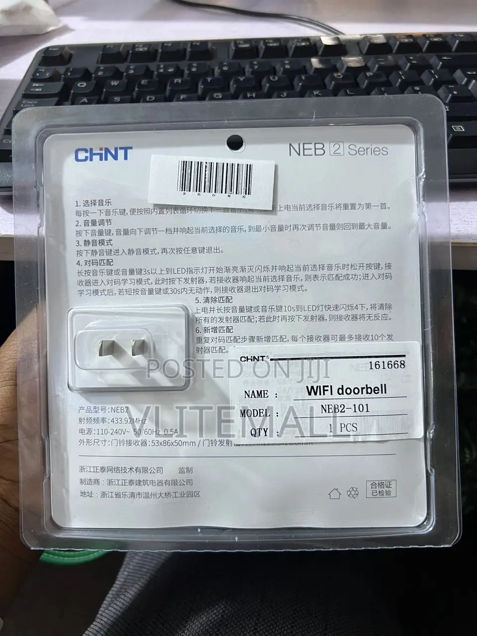 Battery Free Wireless Doorbell