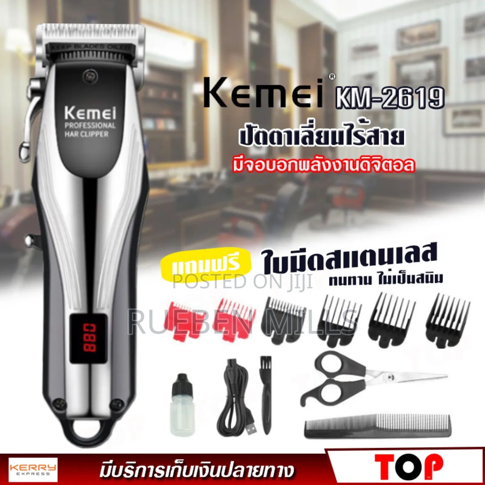 Kemei Km-2619 Pusher-Triple Blade Cordless Barbering Machine