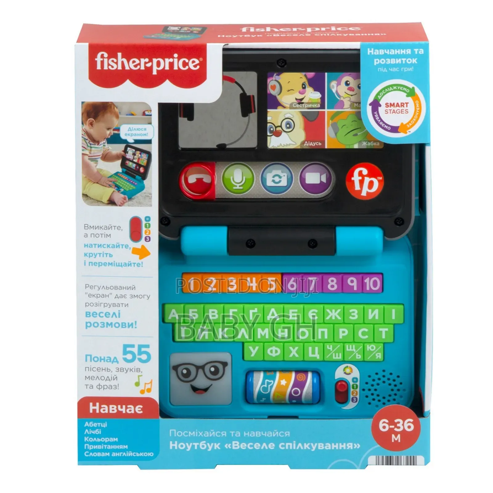 Fisher-Price Learning Toy Laptop