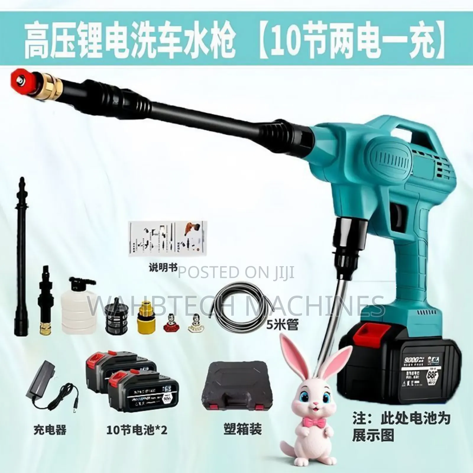 Upgraded Chargeable Car Wash