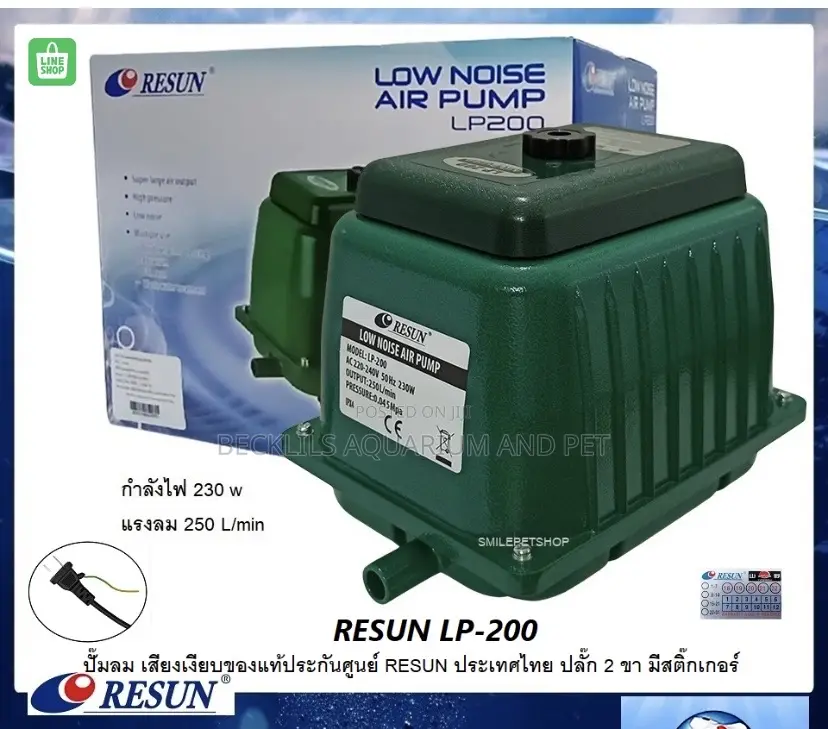 Lp -200 ( Low Noise Aerators )
