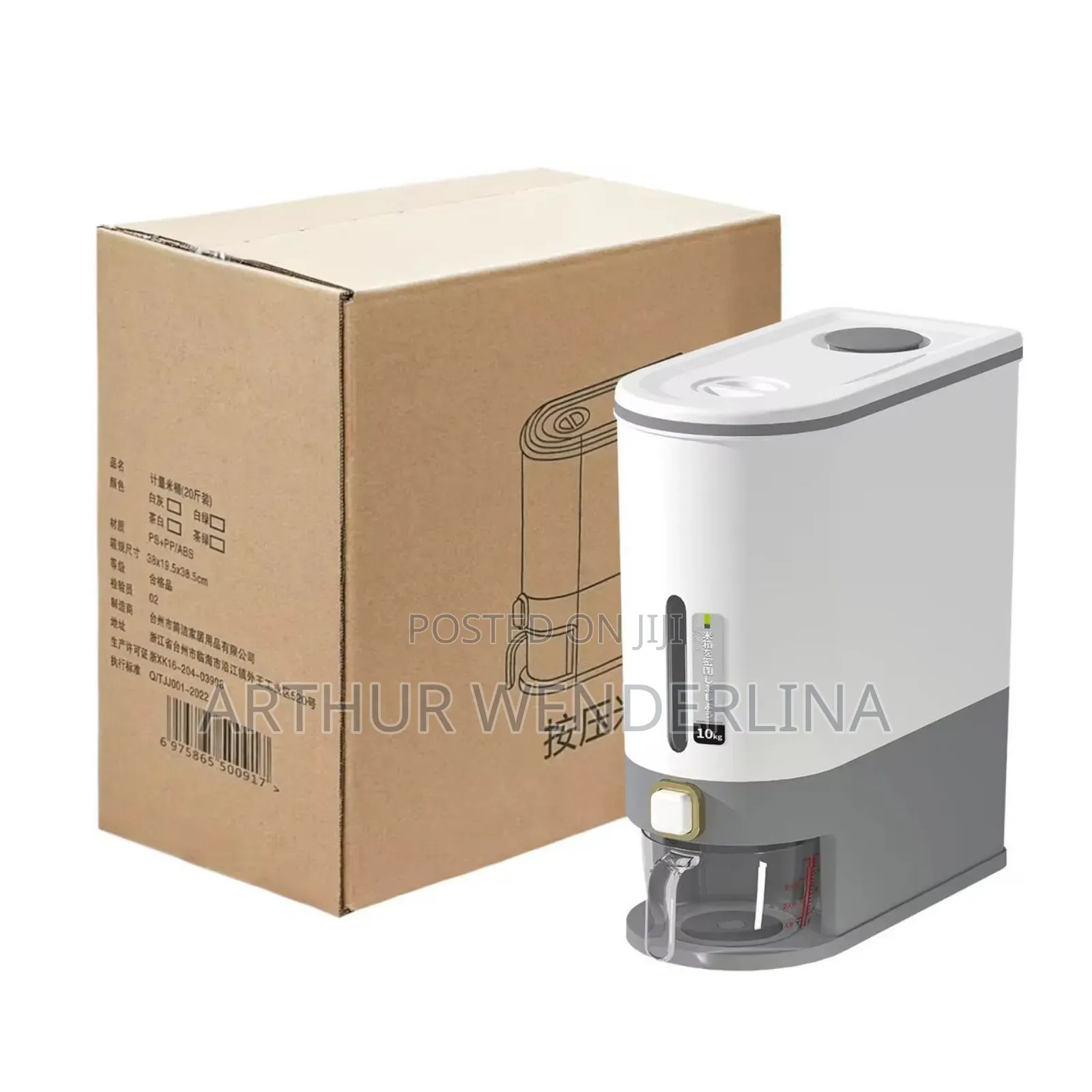 Rice Dispenser