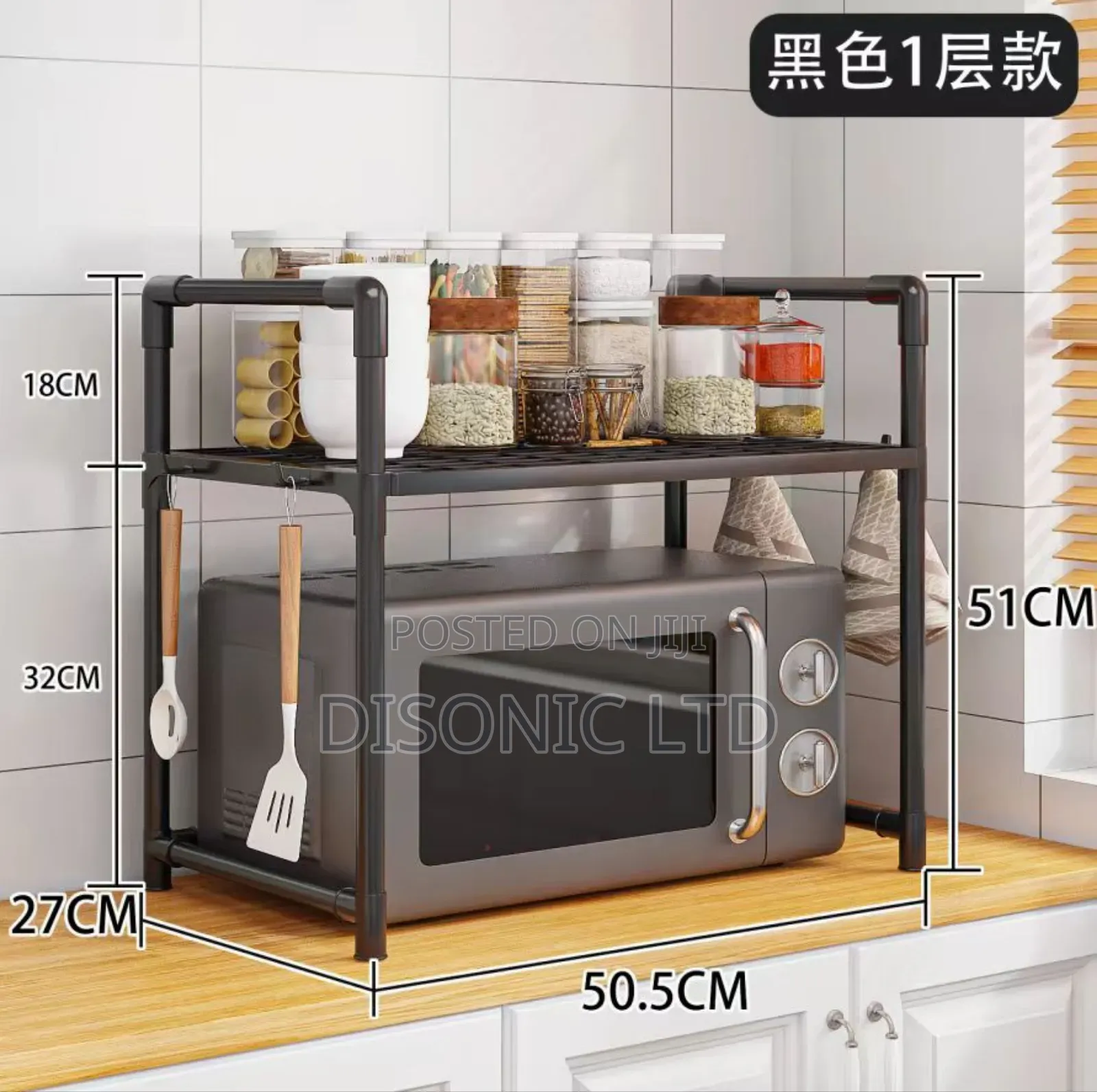 50.5cm 1layer Microwave Rack