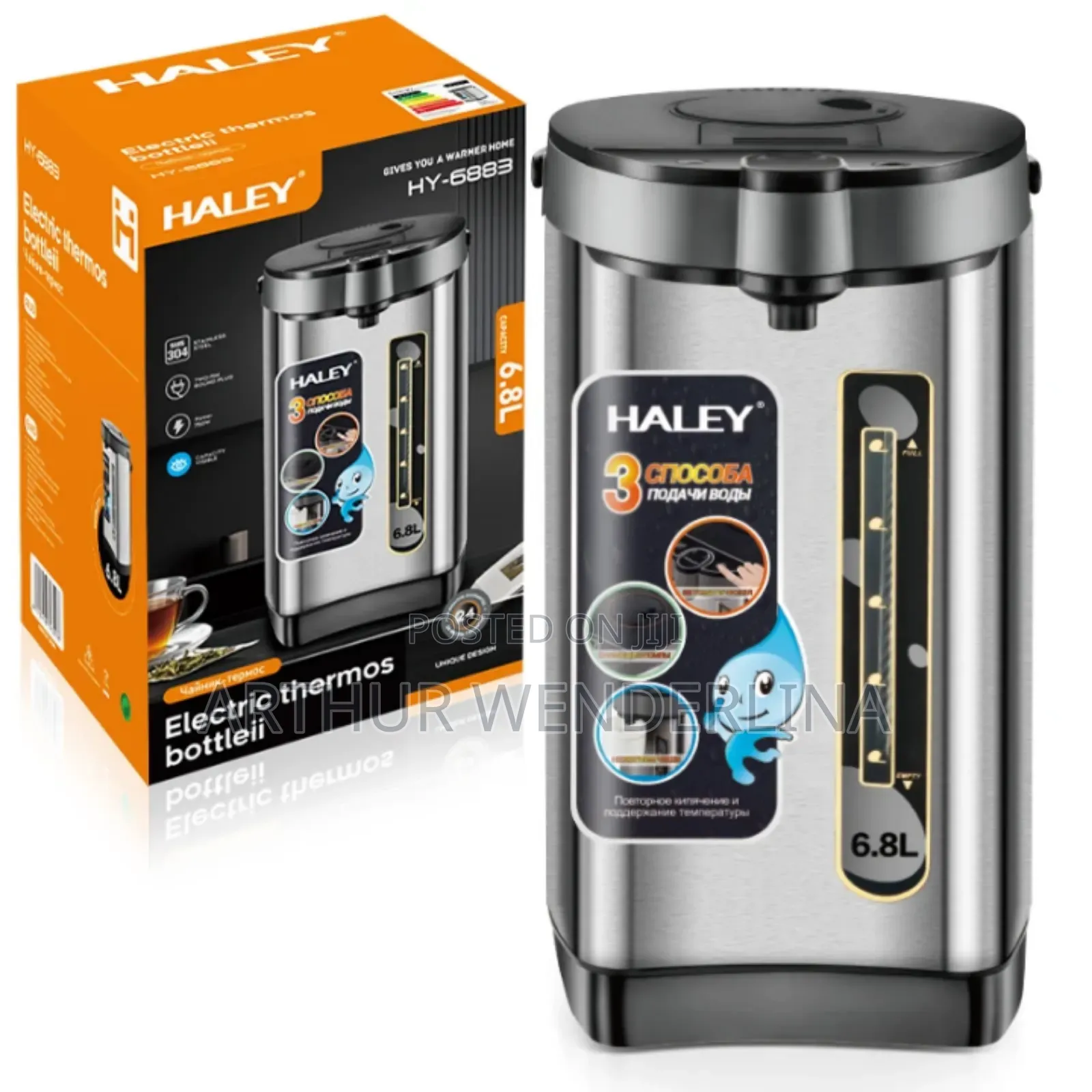 Haley Thermostat Electric Bottle