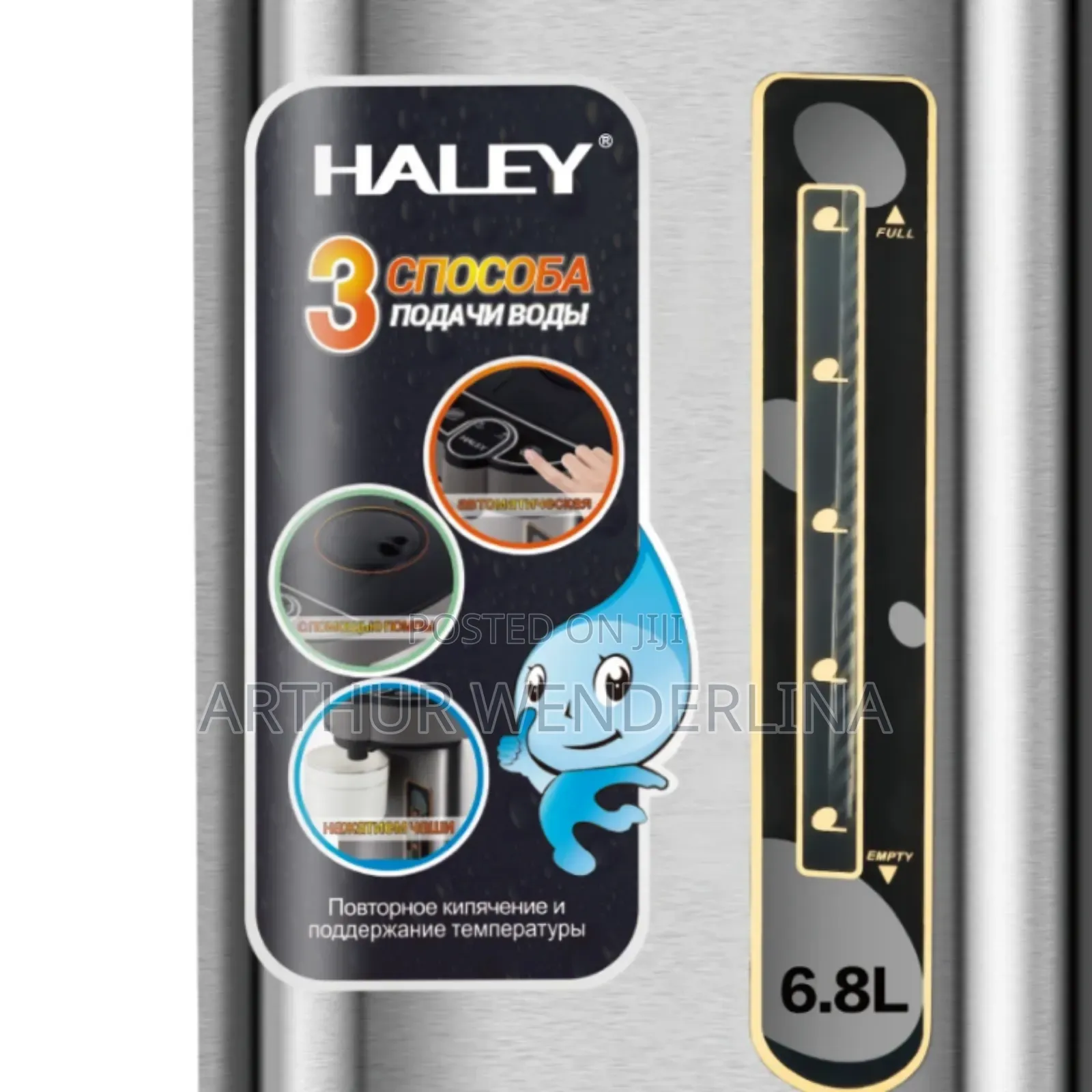 Haley Thermostat Electric Bottle