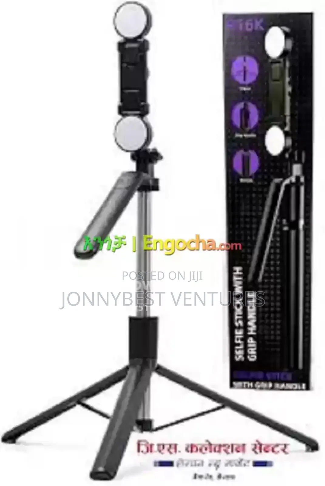R16k Selfie Stick