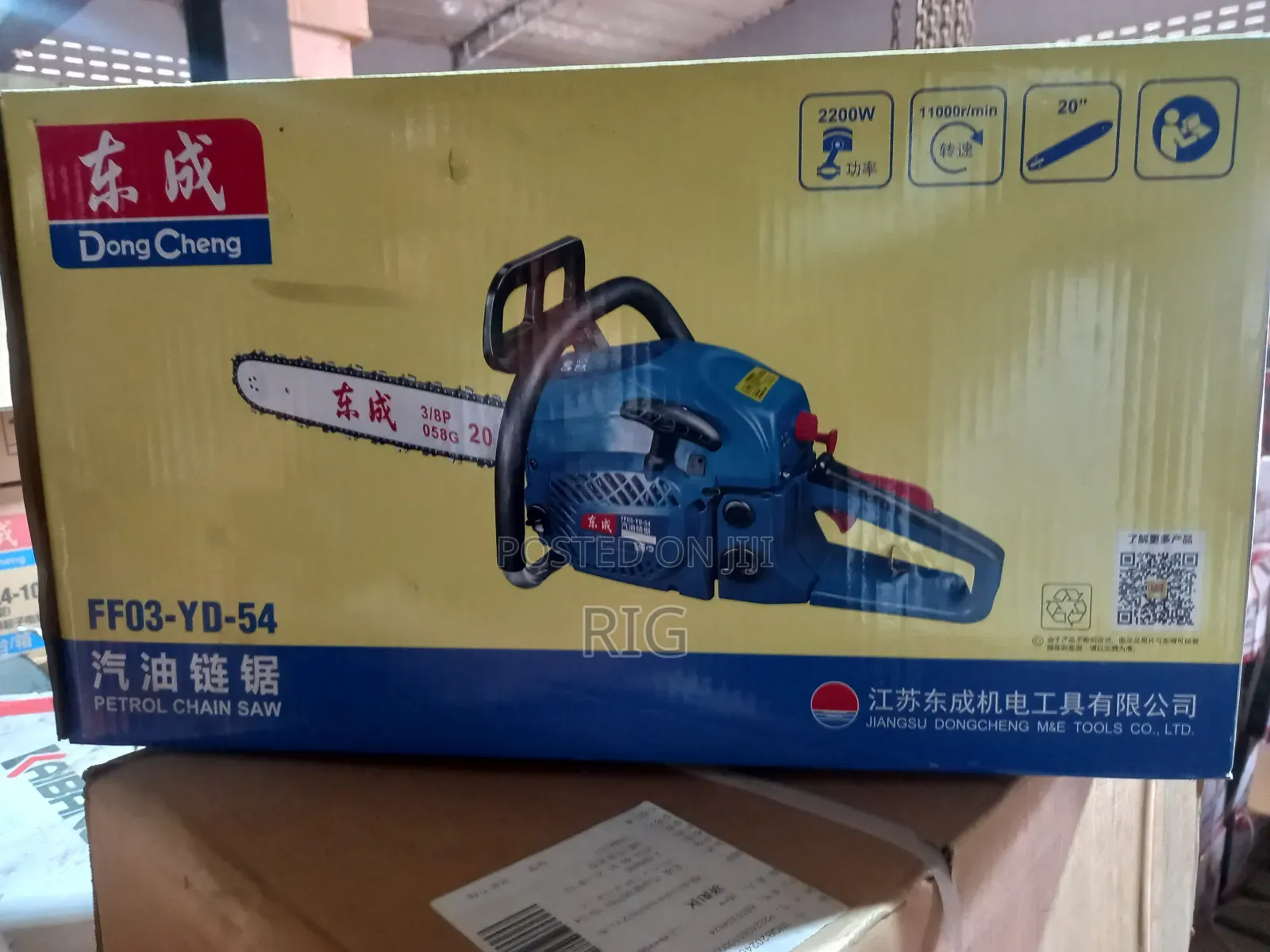 Gasoline Chainsaw 20'
