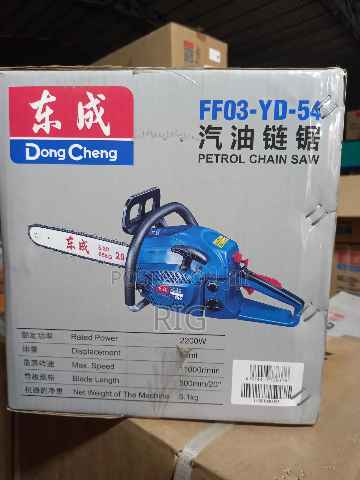 Gasoline Chainsaw 20'