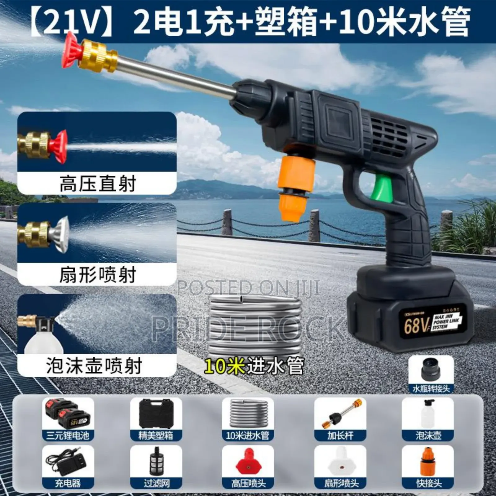 Car Washing Machine, Sprayings Weeds, Fertilizer