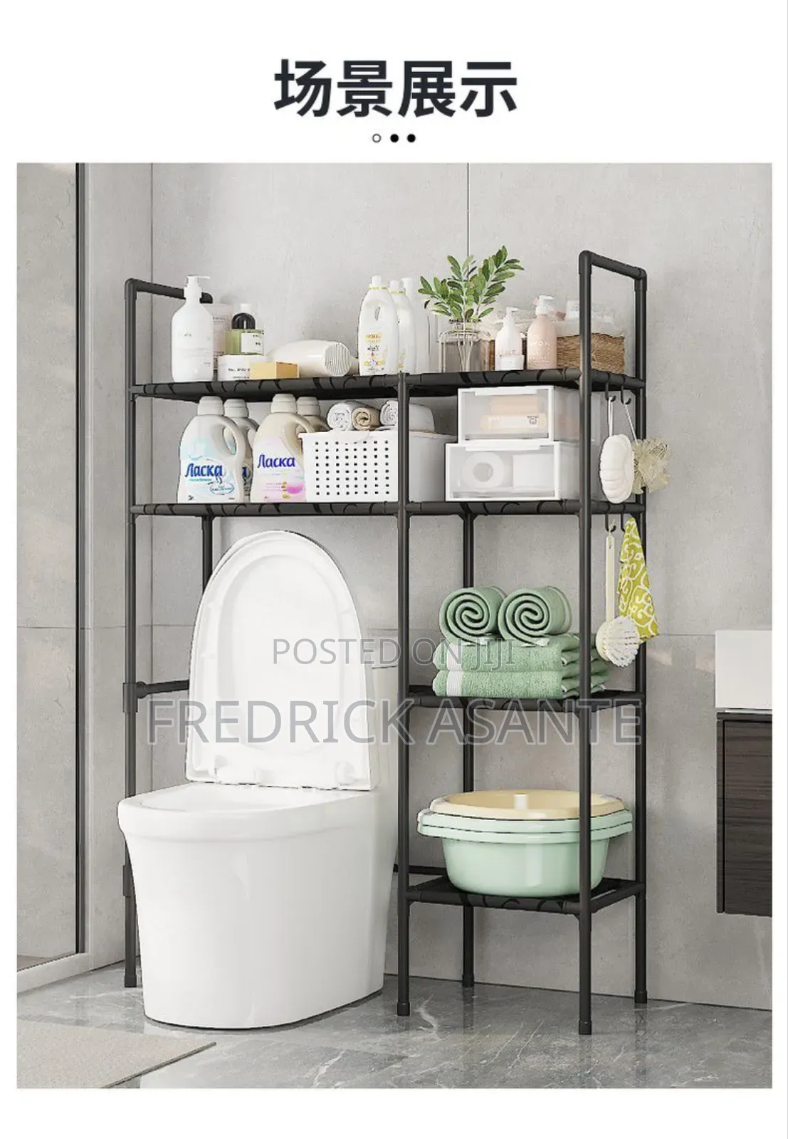 New Toilet Rack