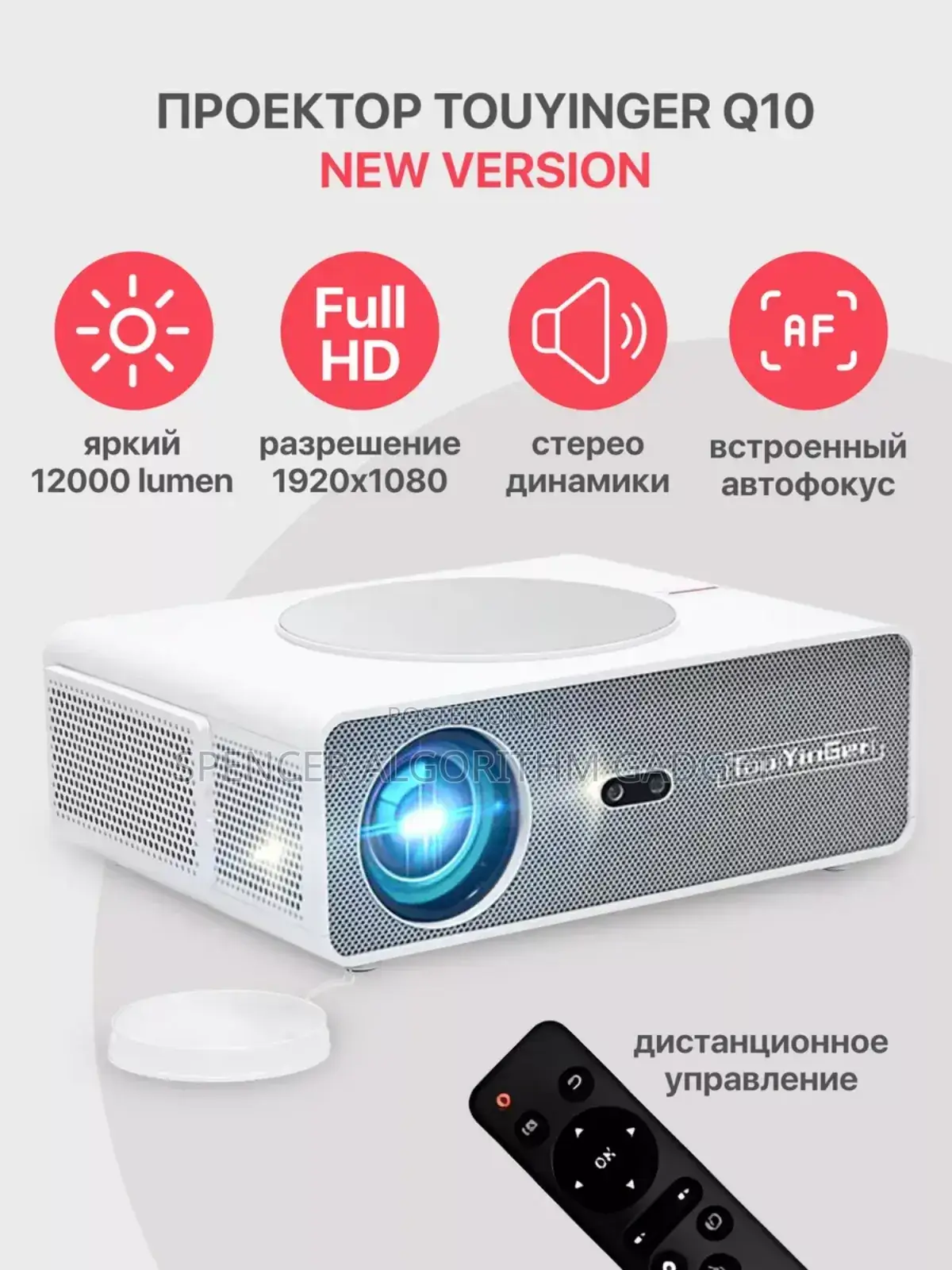 Full Hd Touyinger Projector 1080p